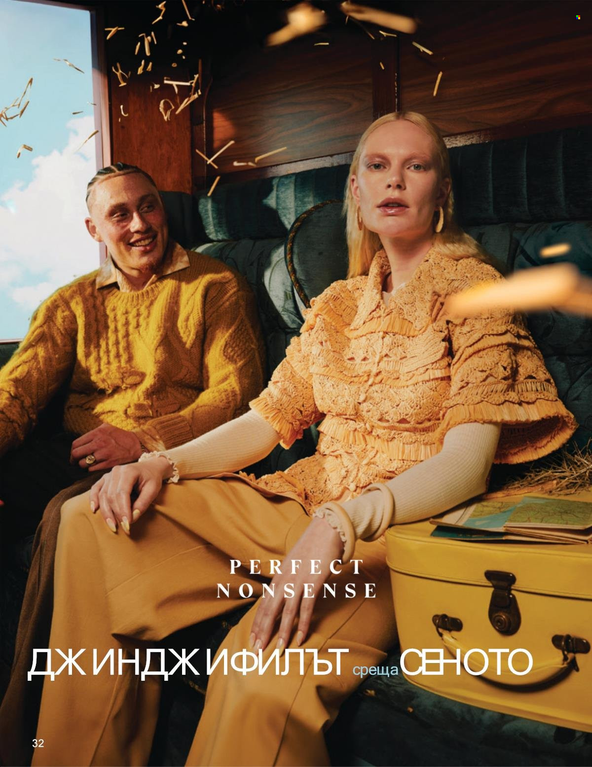 Брошура на Avon - 01.10.2025 - 31.10.2025. Страница 32