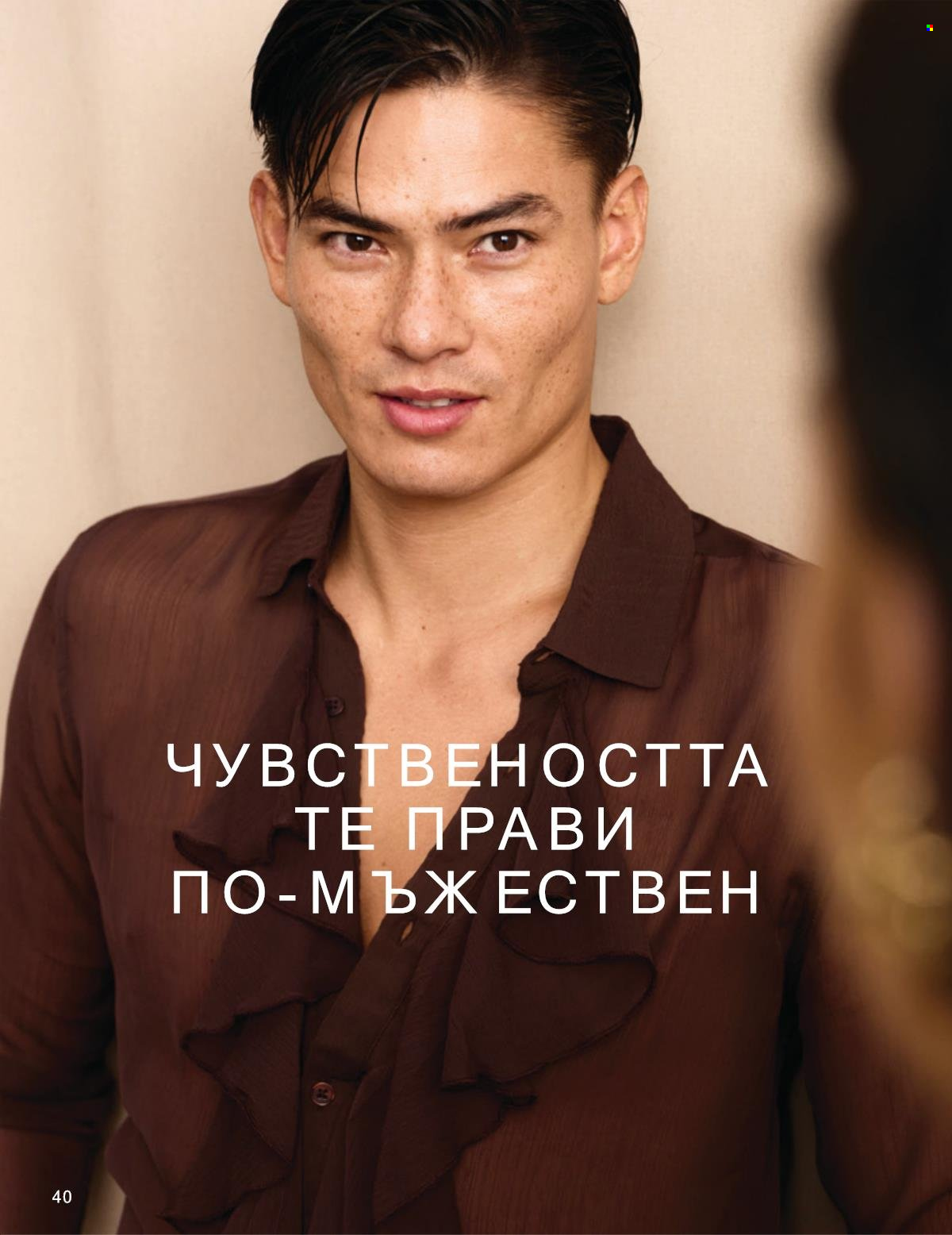 Брошура на Avon - 01.10.2025 - 31.10.2025. Страница 40
