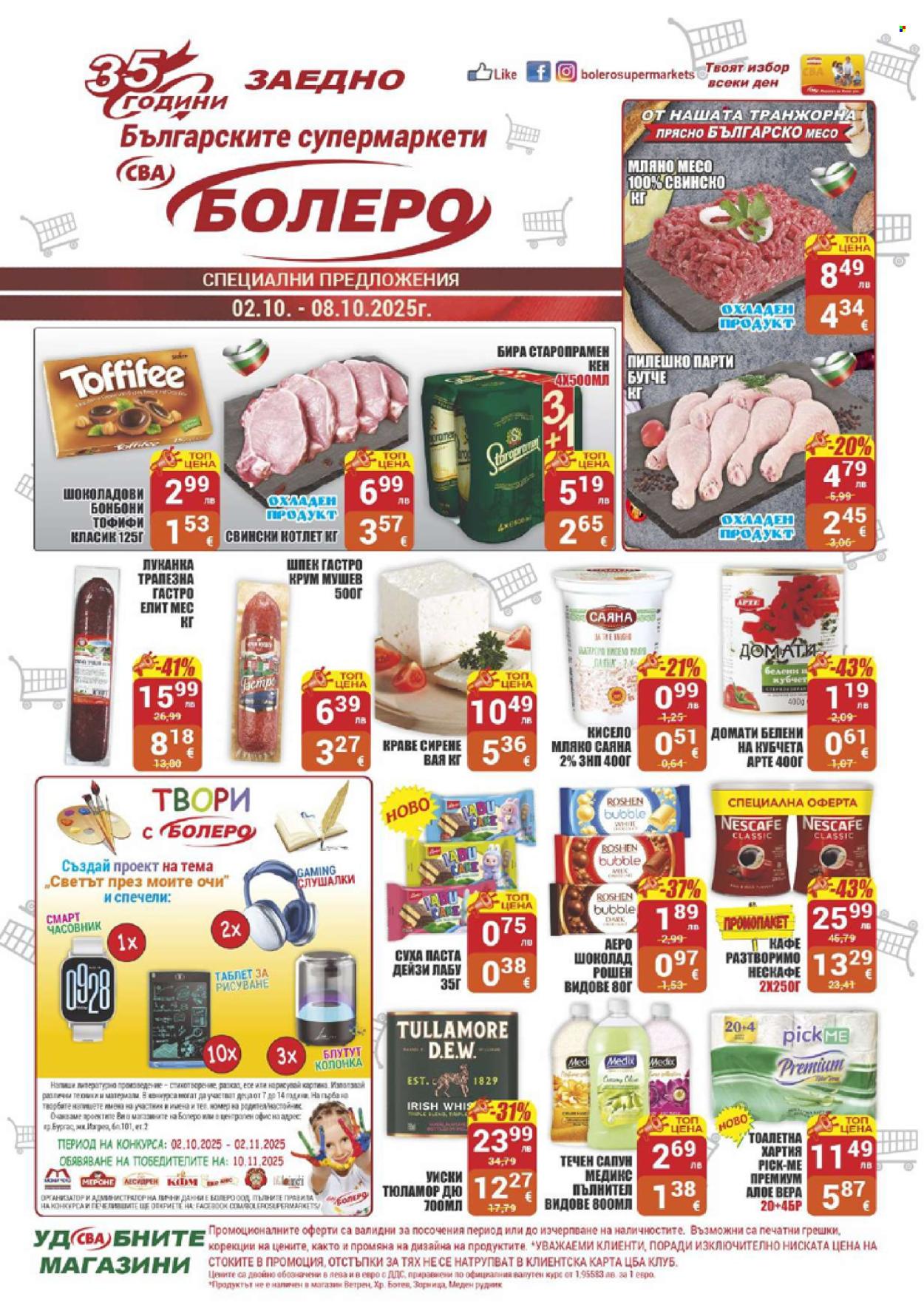 Брошура на CBA - 02.10.2025 - 08.10.2025. Страница 1