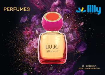 Брошура на Lilly - 01.10.2025 - 31.10.2025.