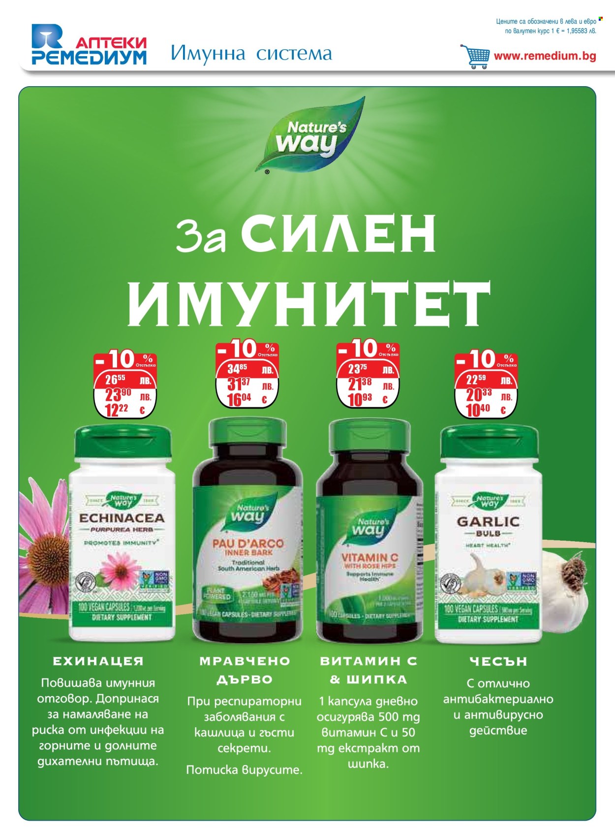 Брошура на Ремедиум - 01.10.2025 - 31.10.2025. Страница 4