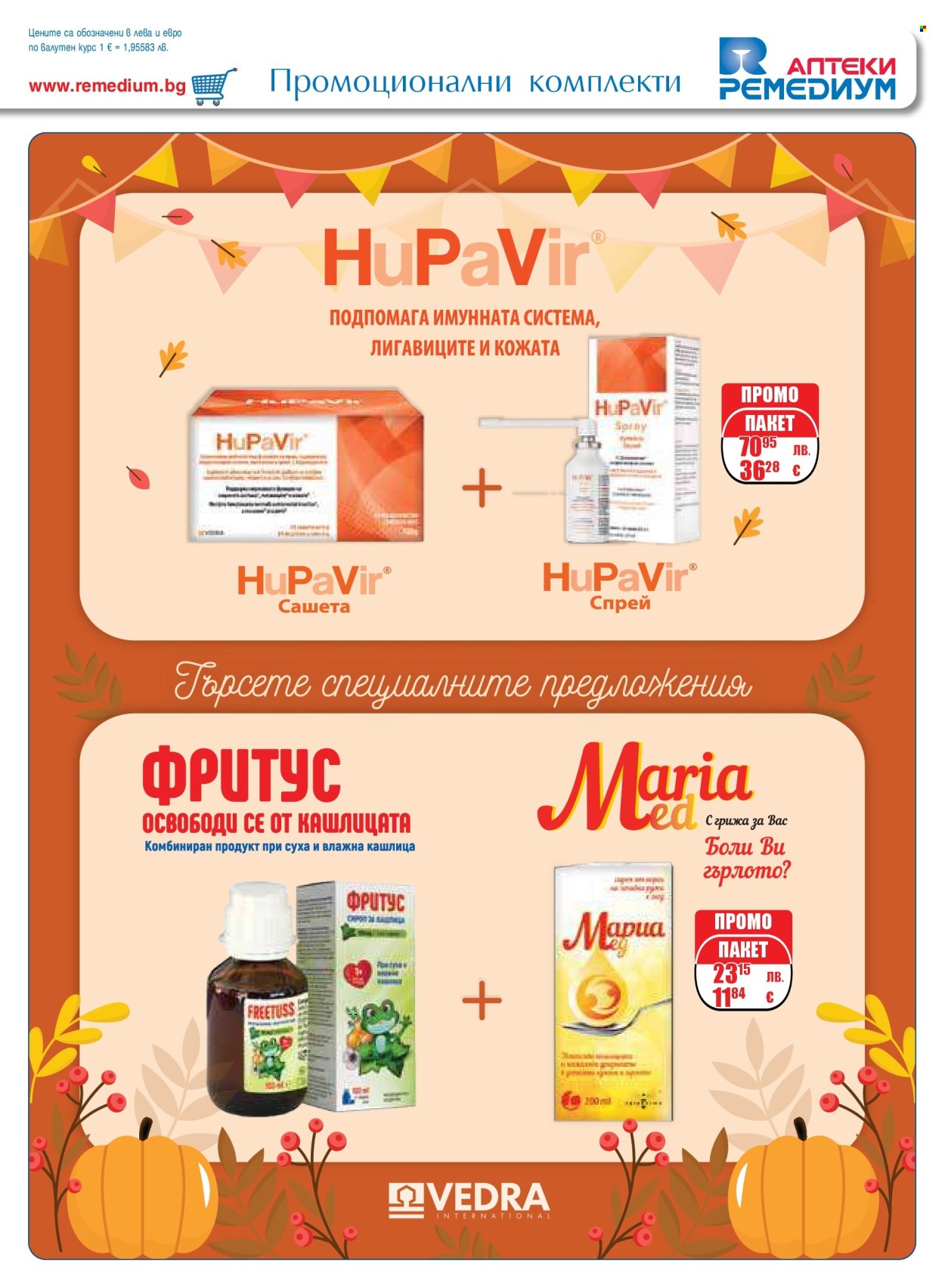 Брошура на Ремедиум - 01.10.2025 - 31.10.2025. Страница 19