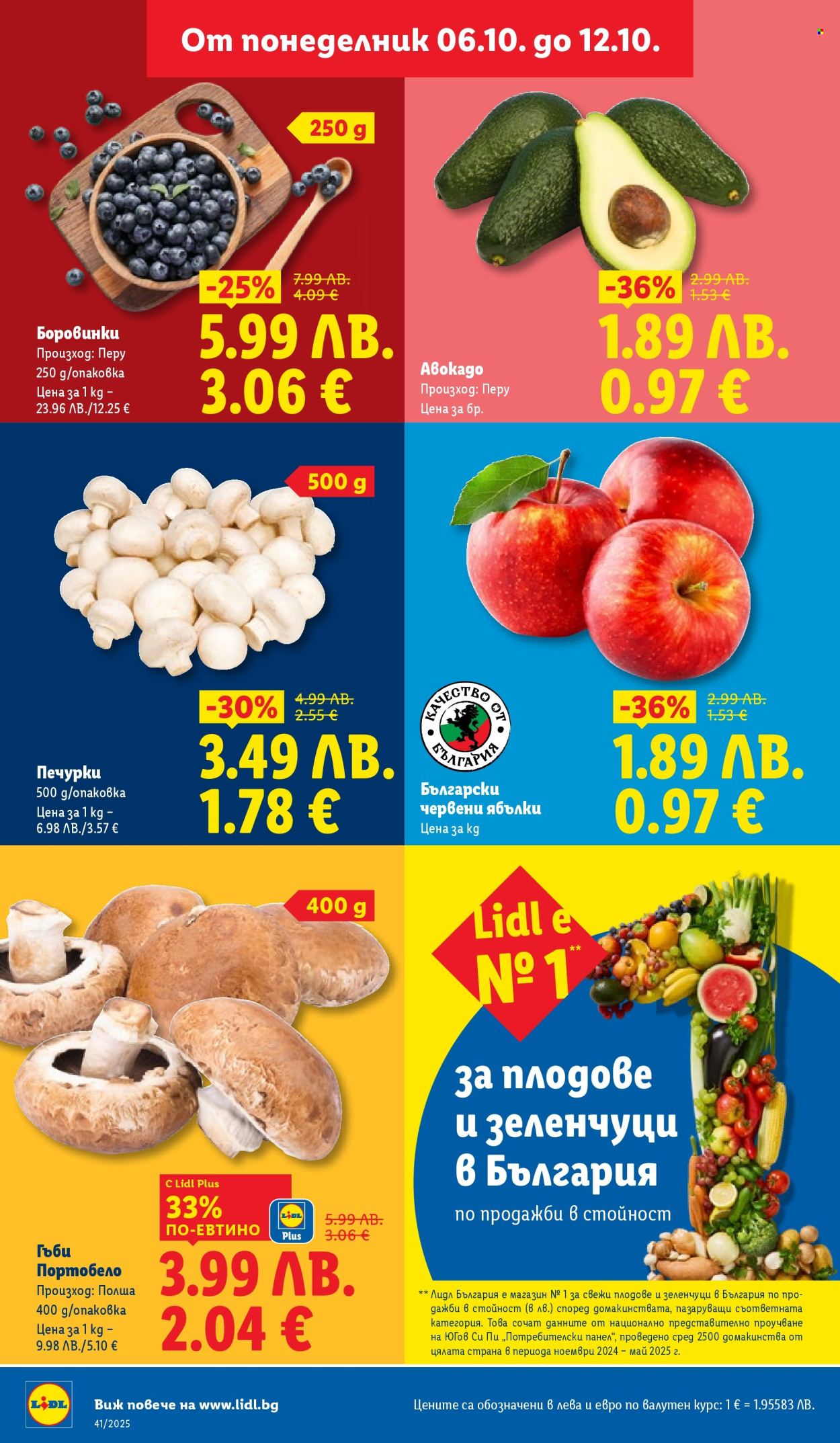 Брошура на Лидл - 06.10.2025 - 12.10.2025. Страница 2