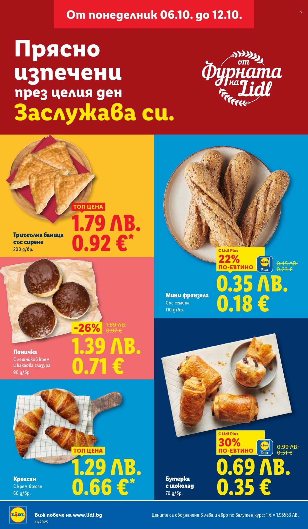 Брошура на Лидл - 06.10.2025 - 12.10.2025. Страница 4