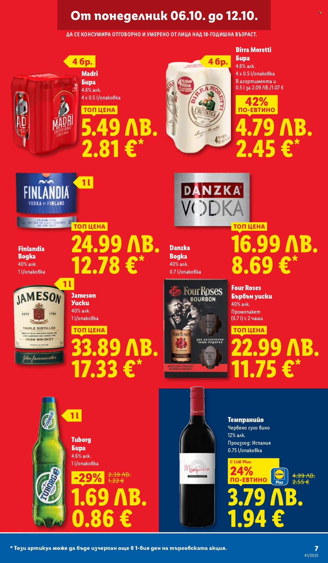 Брошура на Лидл - 06.10.2025 - 12.10.2025. Страница 7