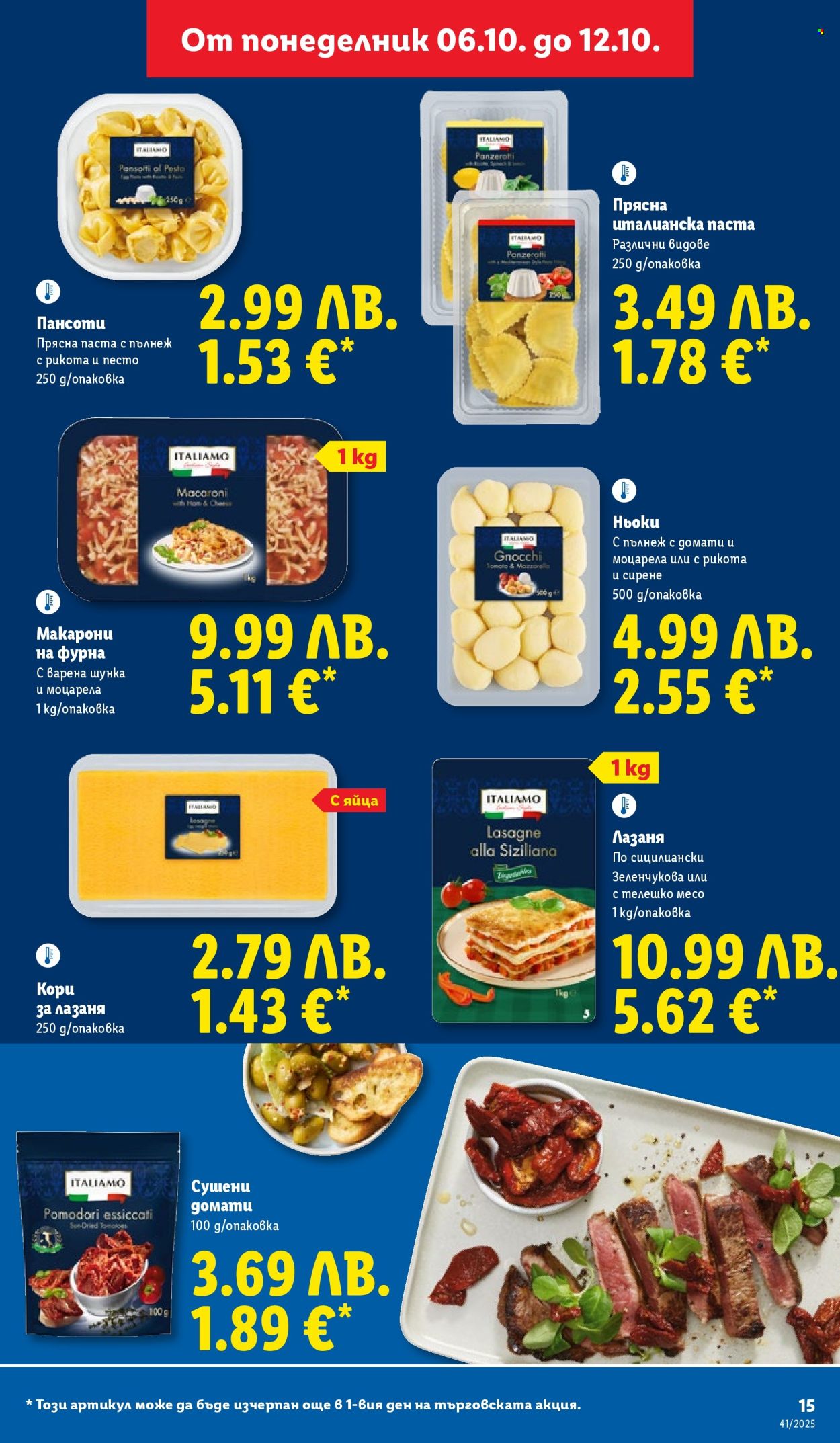 Брошура на Лидл - 06.10.2025 - 12.10.2025. Страница 15