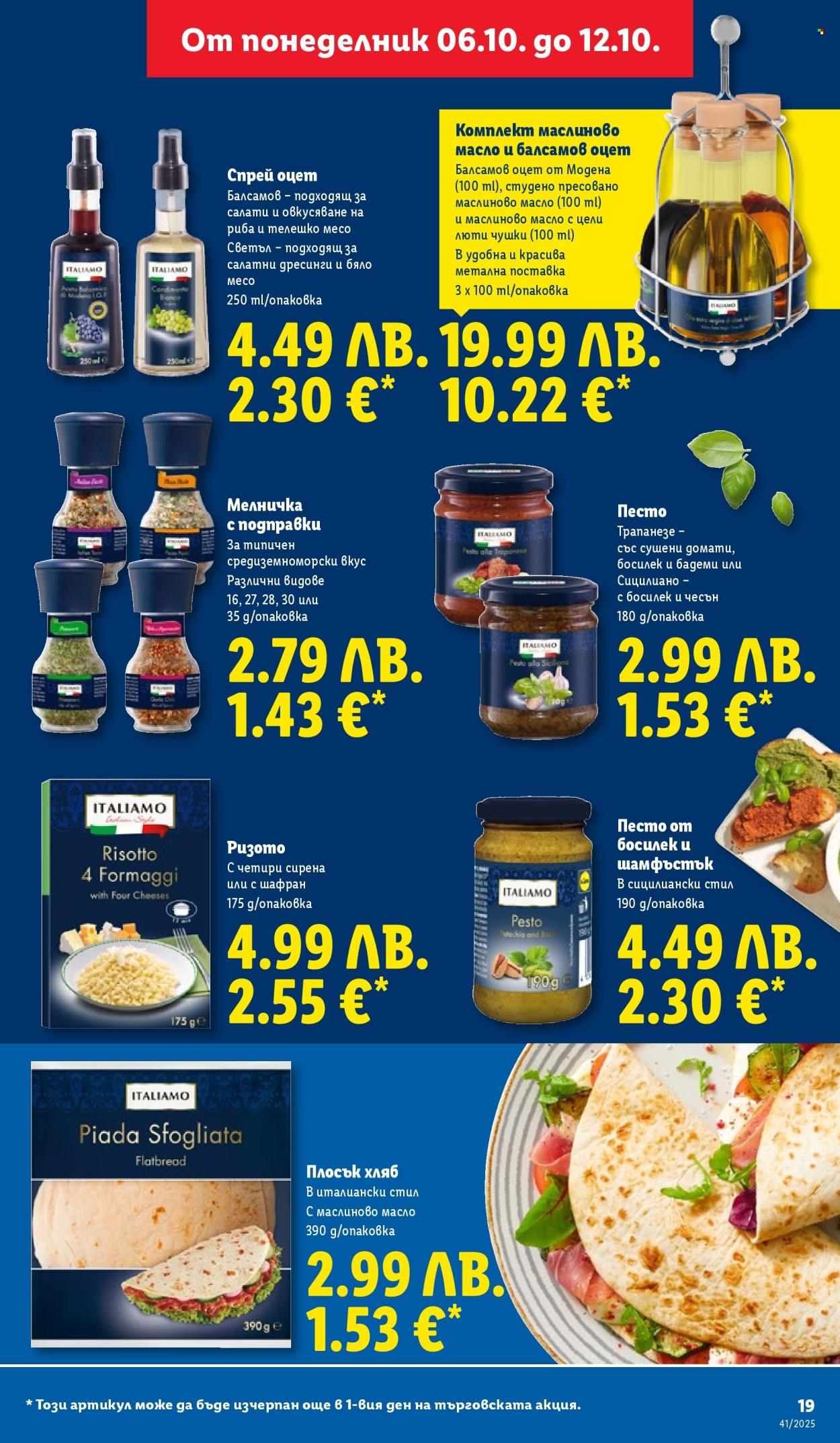 Брошура на Лидл - 06.10.2025 - 12.10.2025. Страница 19