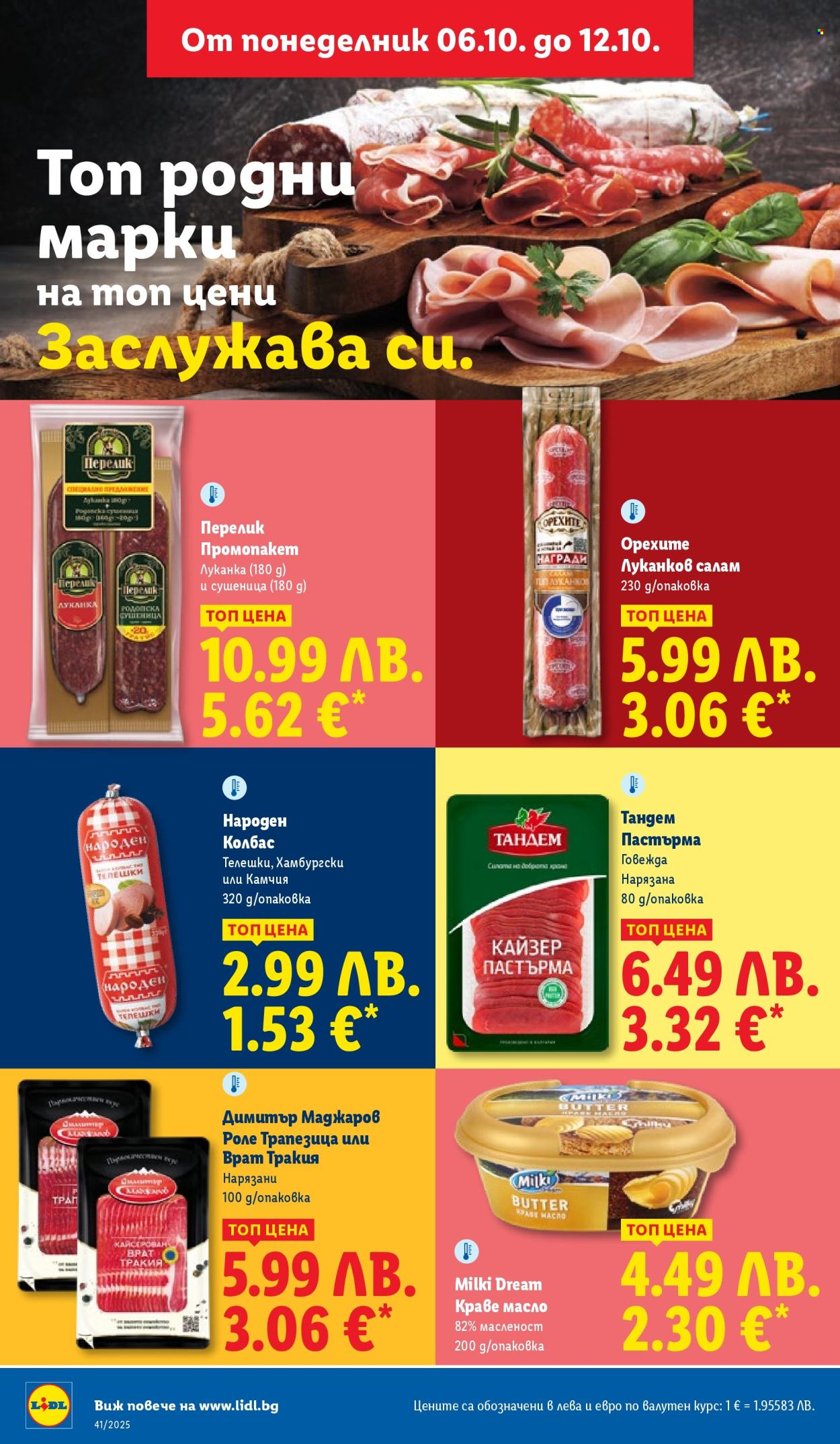 Брошура на Лидл - 06.10.2025 - 12.10.2025. Страница 24
