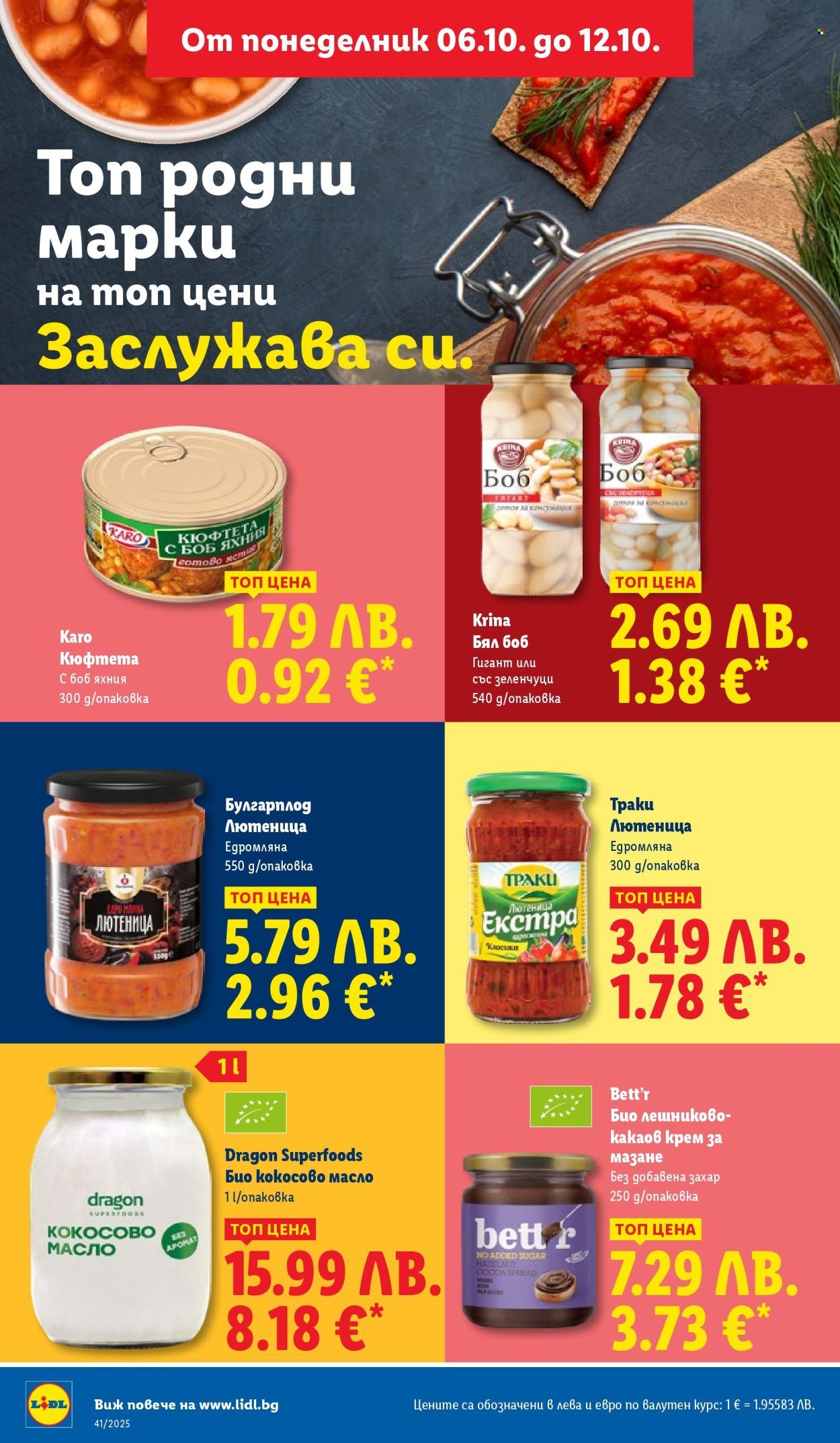 Брошура на Лидл - 06.10.2025 - 12.10.2025. Страница 26