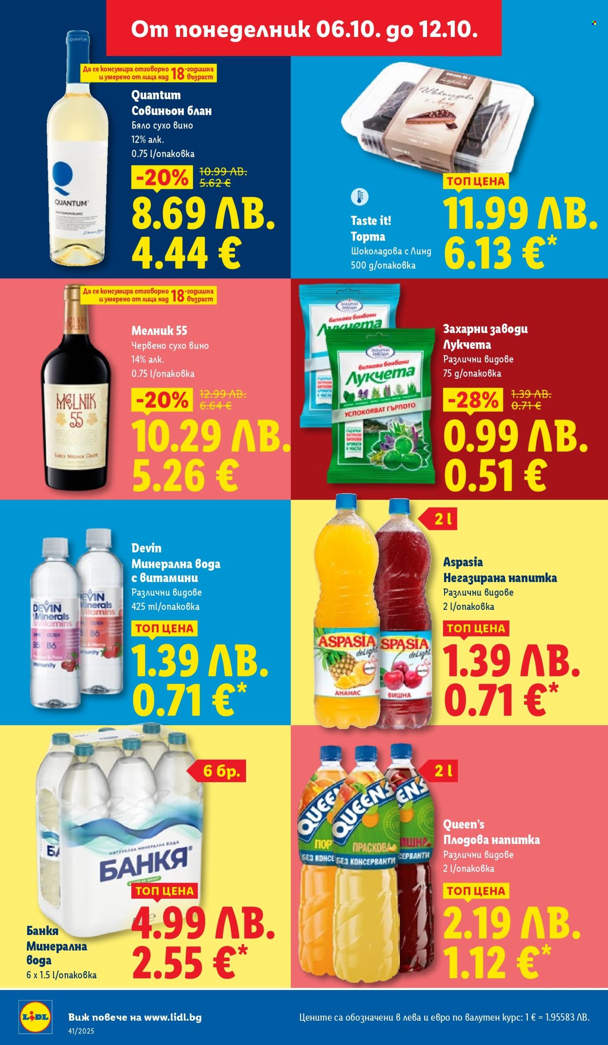 Брошура на Лидл - 06.10.2025 - 12.10.2025. Страница 28