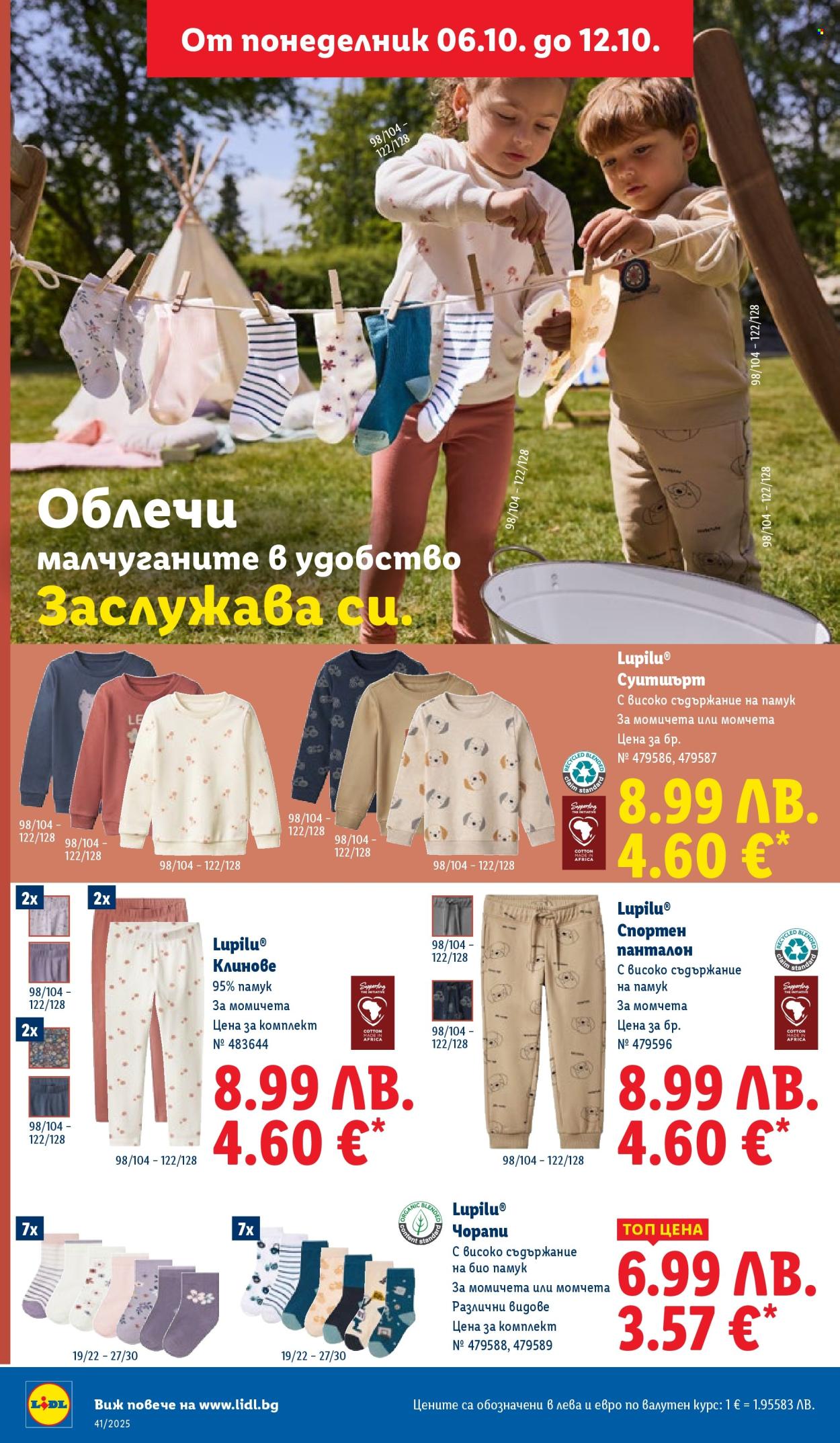 Брошура на Лидл - 06.10.2025 - 12.10.2025. Страница 44