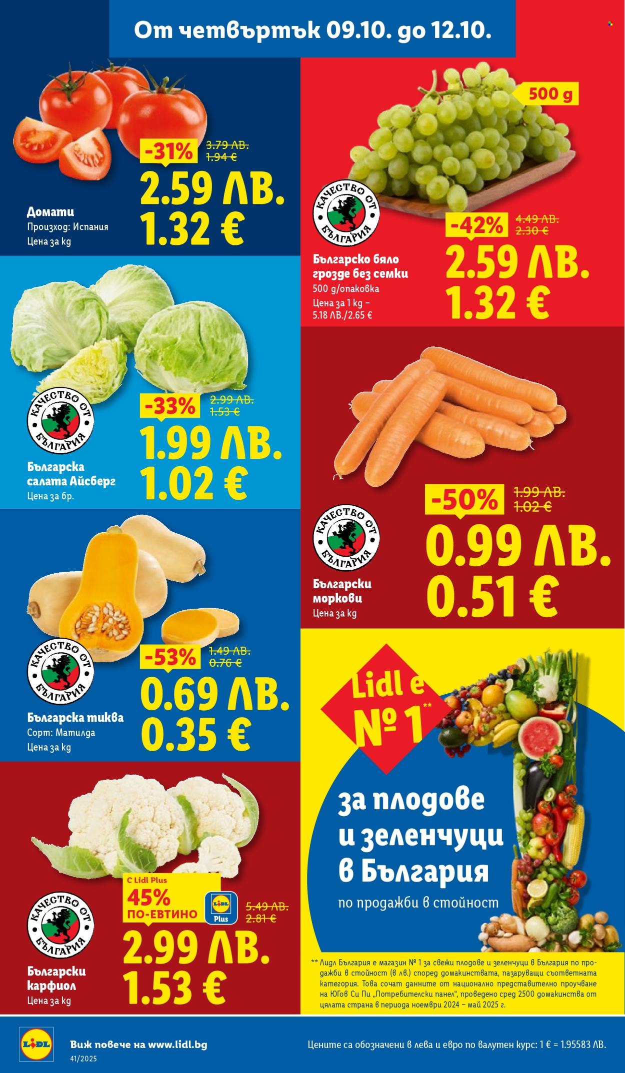 Брошура на Лидл - 06.10.2025 - 12.10.2025. Страница 62