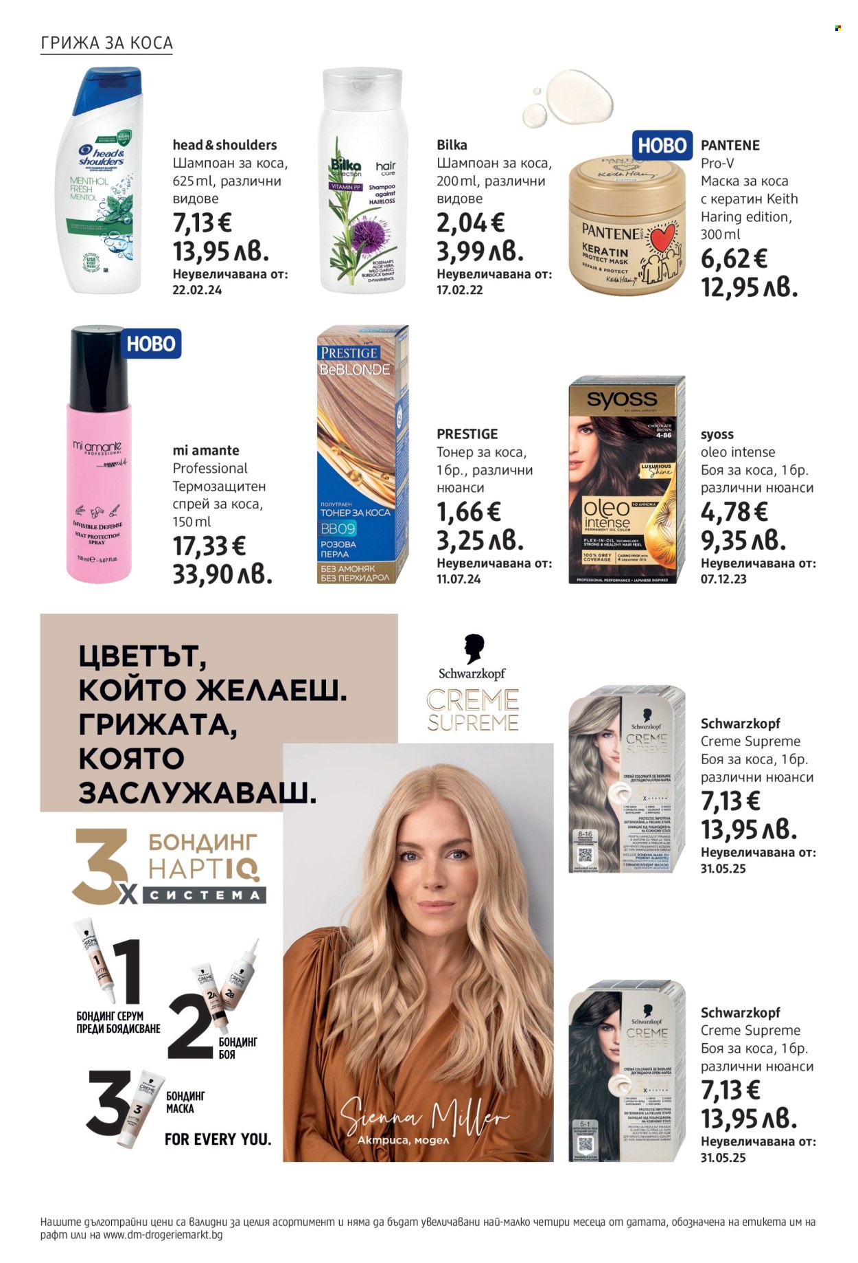 Брошура на dm - 02.10.2025 - 15.10.2025. Страница 10