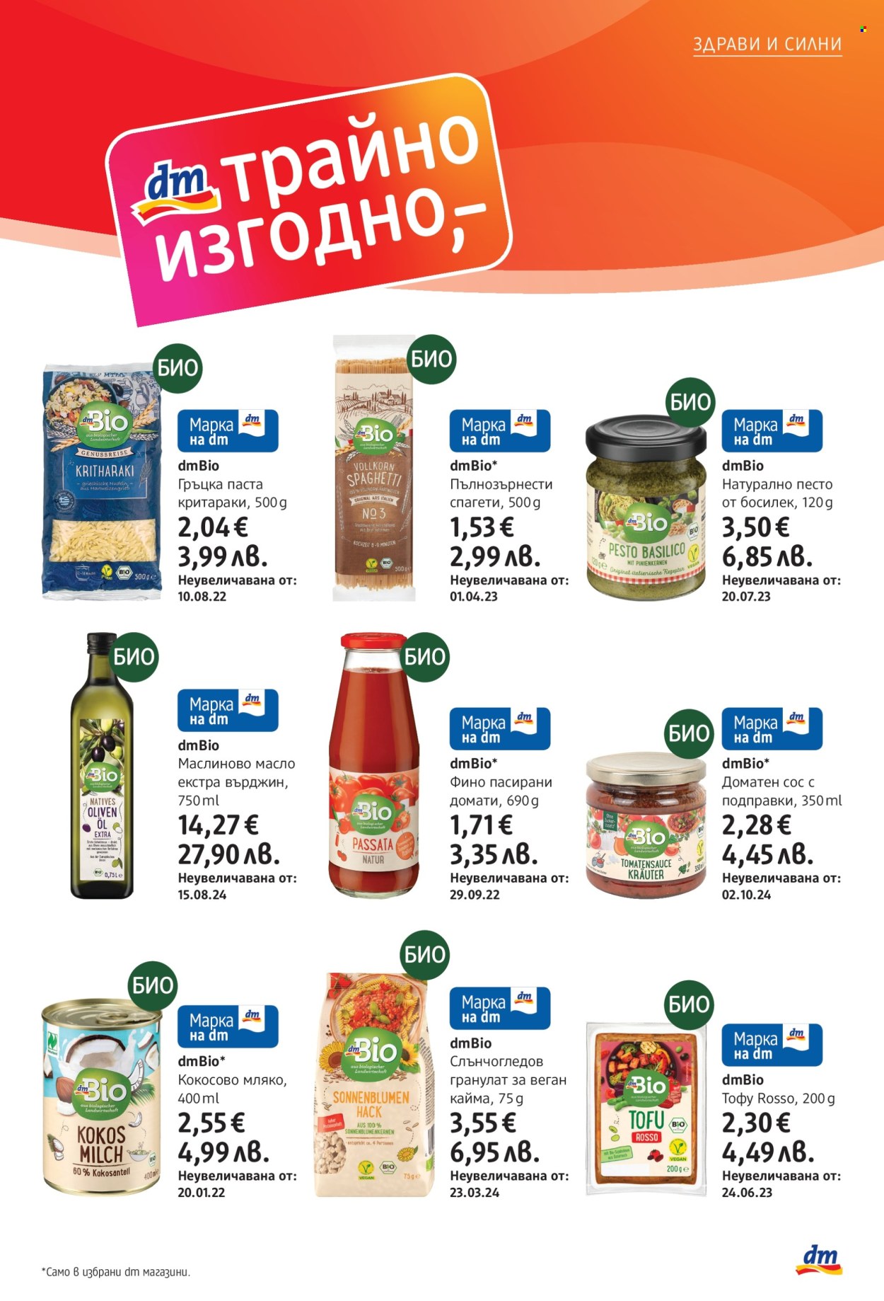 Брошура на dm - 02.10.2025 - 15.10.2025. Страница 19