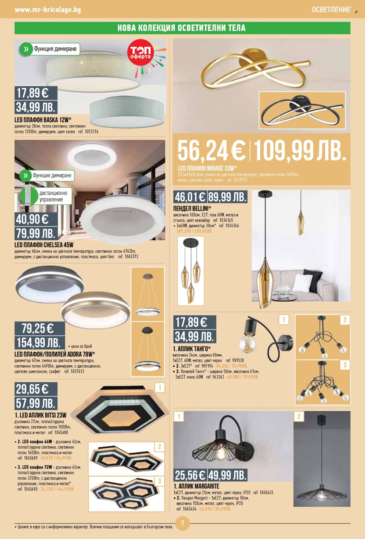 Брошура на Mr. Bricolage - 02.10.2025 - 22.10.2025. Страница 7