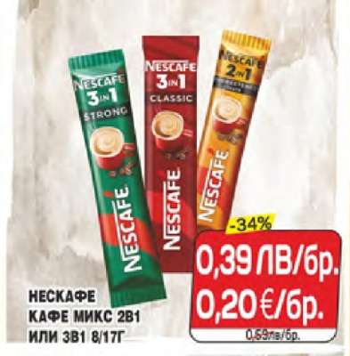 НЕСКАФЕ КАФЕ МИКС 2В1 ИЛИ 3В1 8/17Г