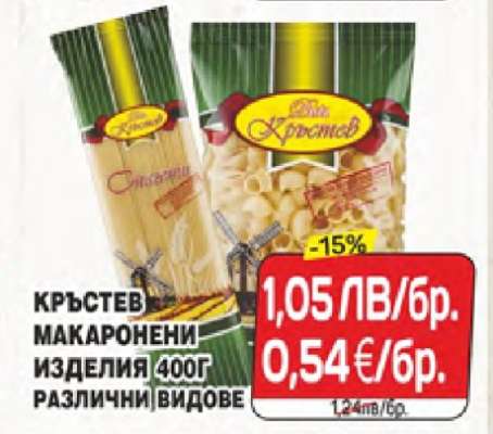 Кръстев макарони изделия 400г