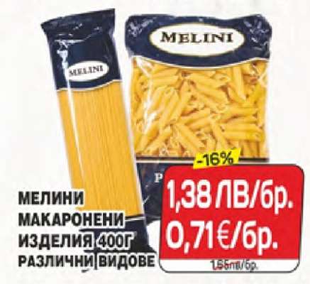 Мелини макарони изделия 400г