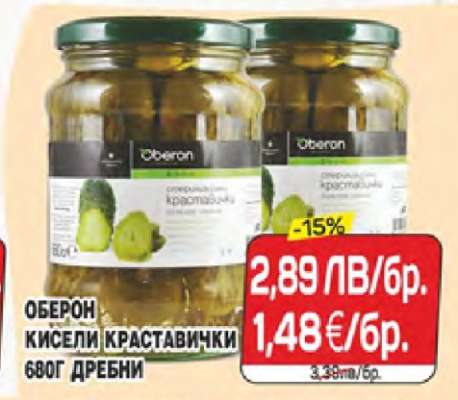 ОБЕРОН КИСЕЛИ КРАСТАВИЧКИ 680Г ДРЕБНИ