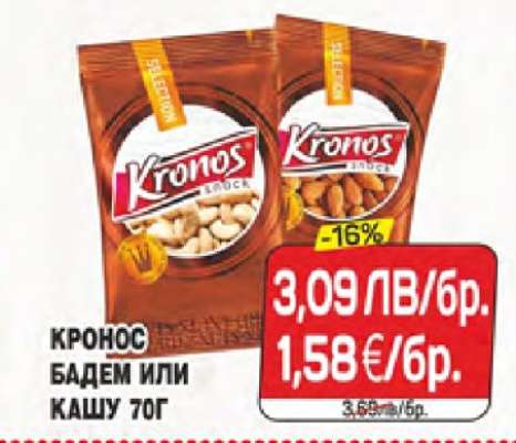 Кронос Бадем или Кашу 70г