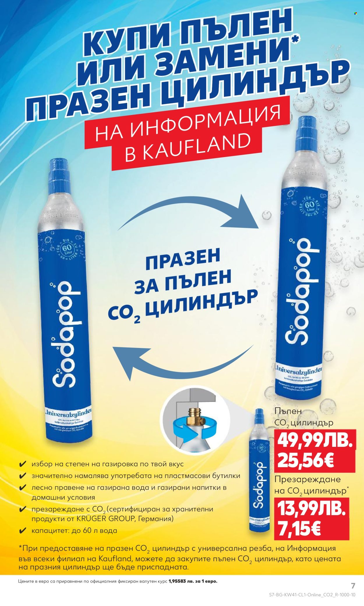 Брошура на Кауфланд - 06.10.2025 - 12.10.2025. Страница 7