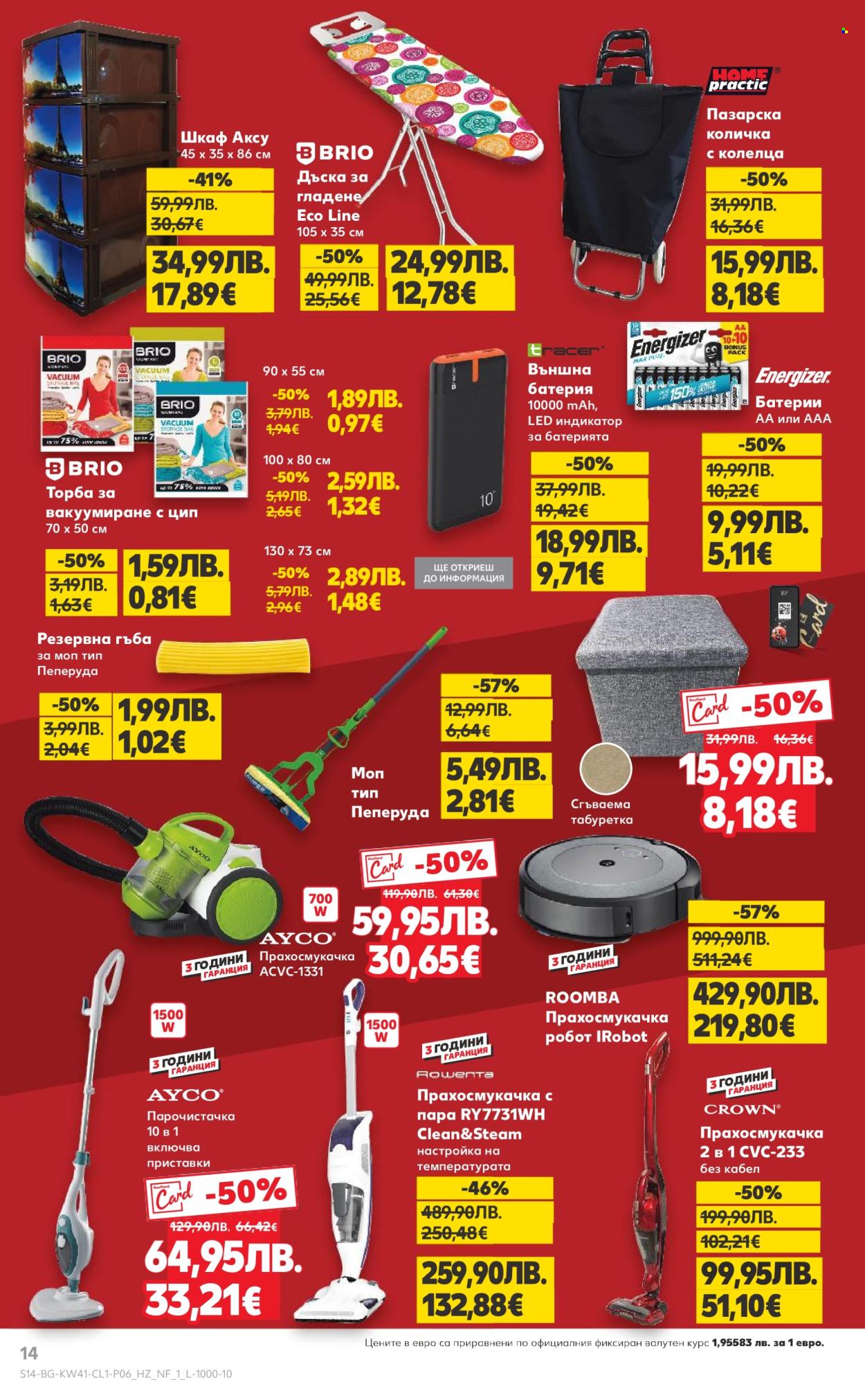Брошура на Кауфланд - 06.10.2025 - 12.10.2025. Страница 14