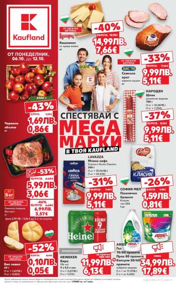 Брошура на Кауфланд - 06.10.2025 - 12.10.2025.