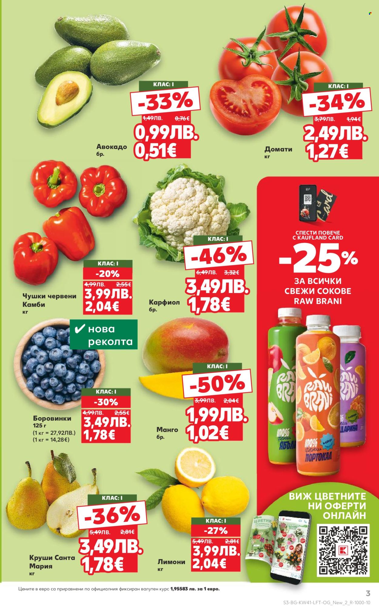 Брошура на Кауфланд - 06.10.2025 - 12.10.2025. Страница 3