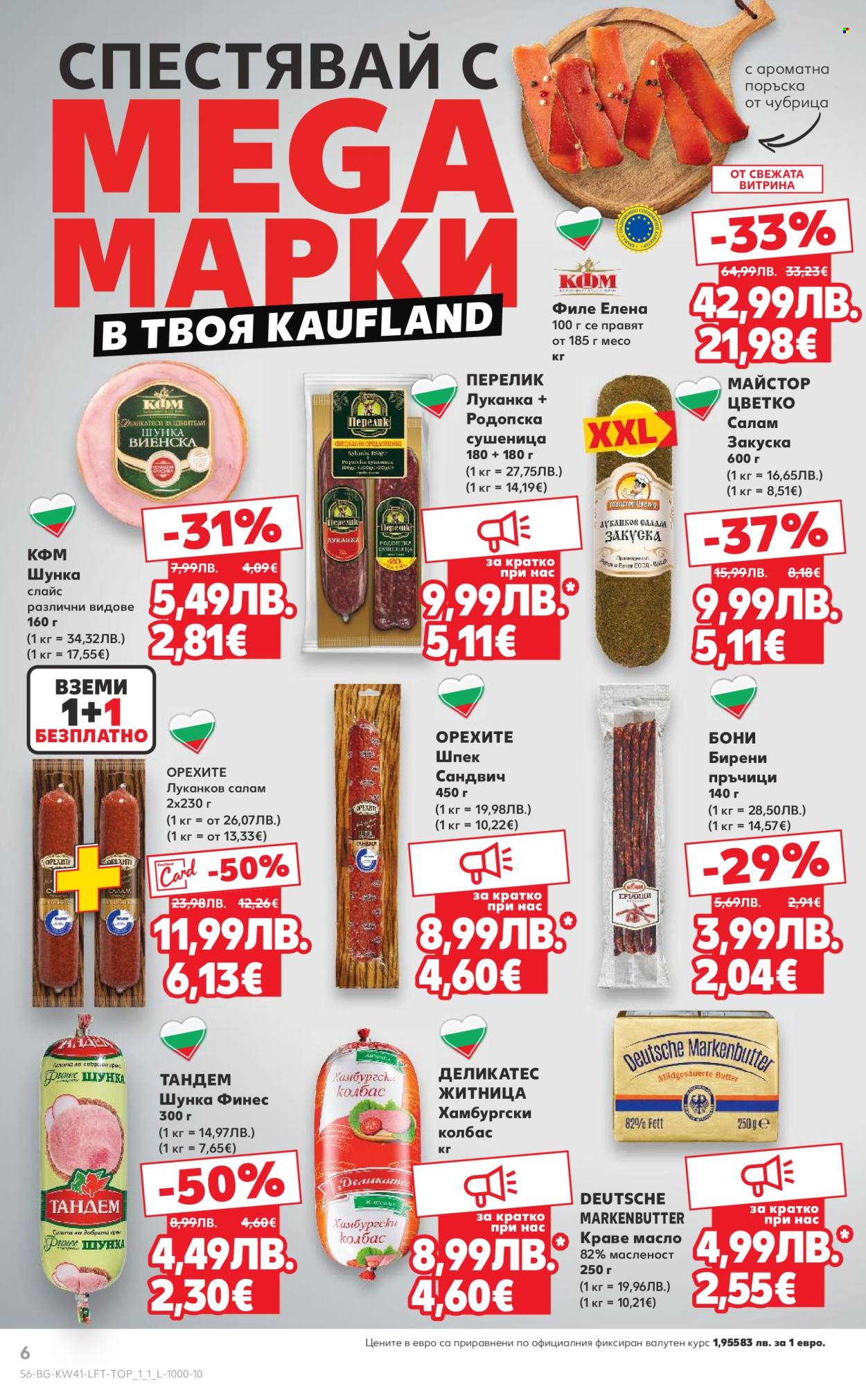Брошура на Кауфланд - 06.10.2025 - 12.10.2025. Страница 6