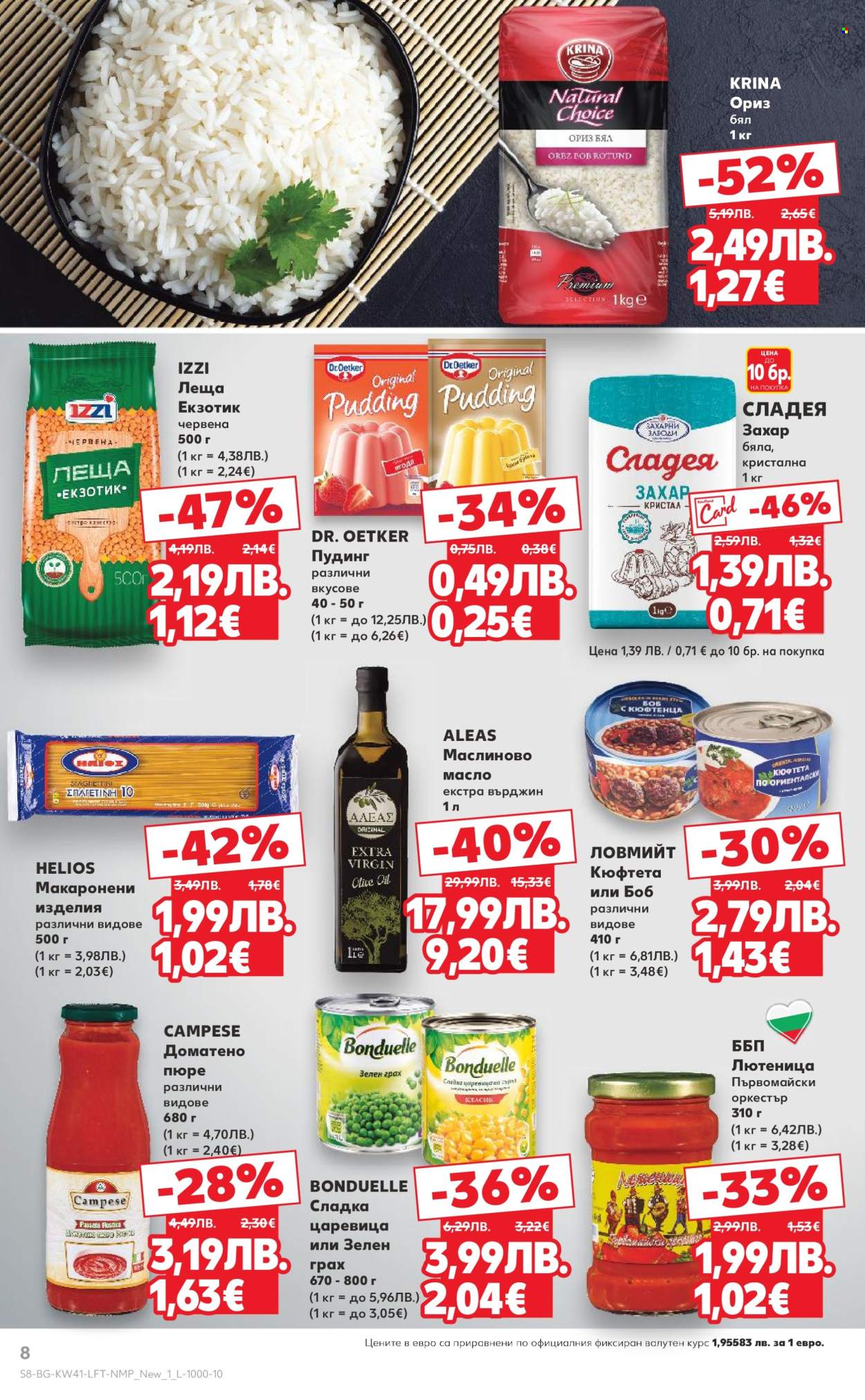 Брошура на Кауфланд - 06.10.2025 - 12.10.2025. Страница 8