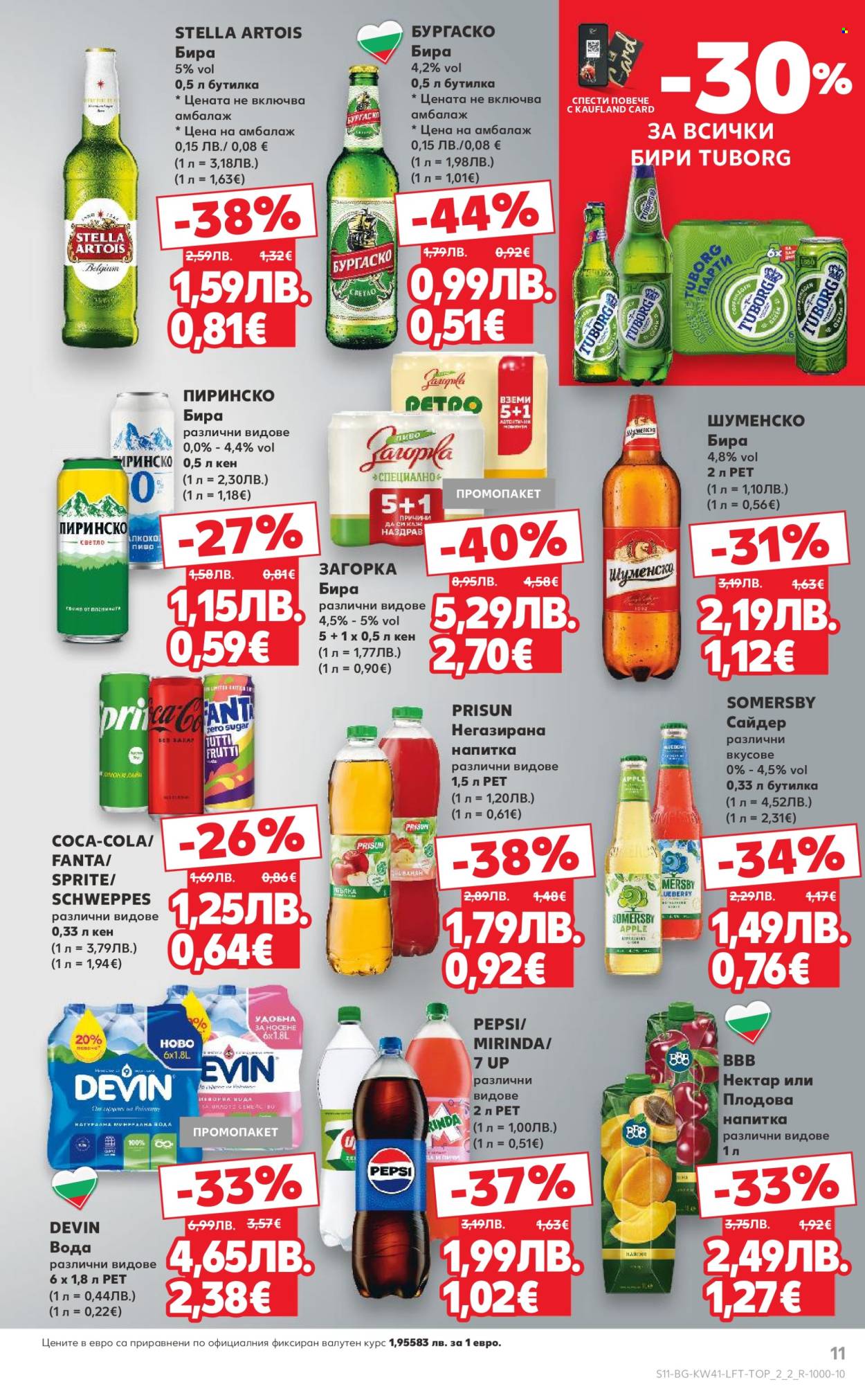 Брошура на Кауфланд - 06.10.2025 - 12.10.2025. Страница 11