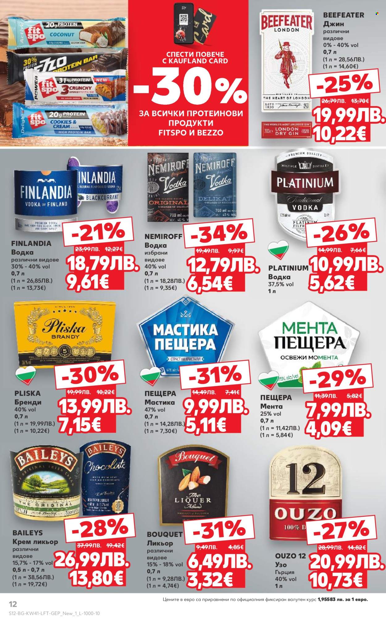 Брошура на Кауфланд - 06.10.2025 - 12.10.2025. Страница 12