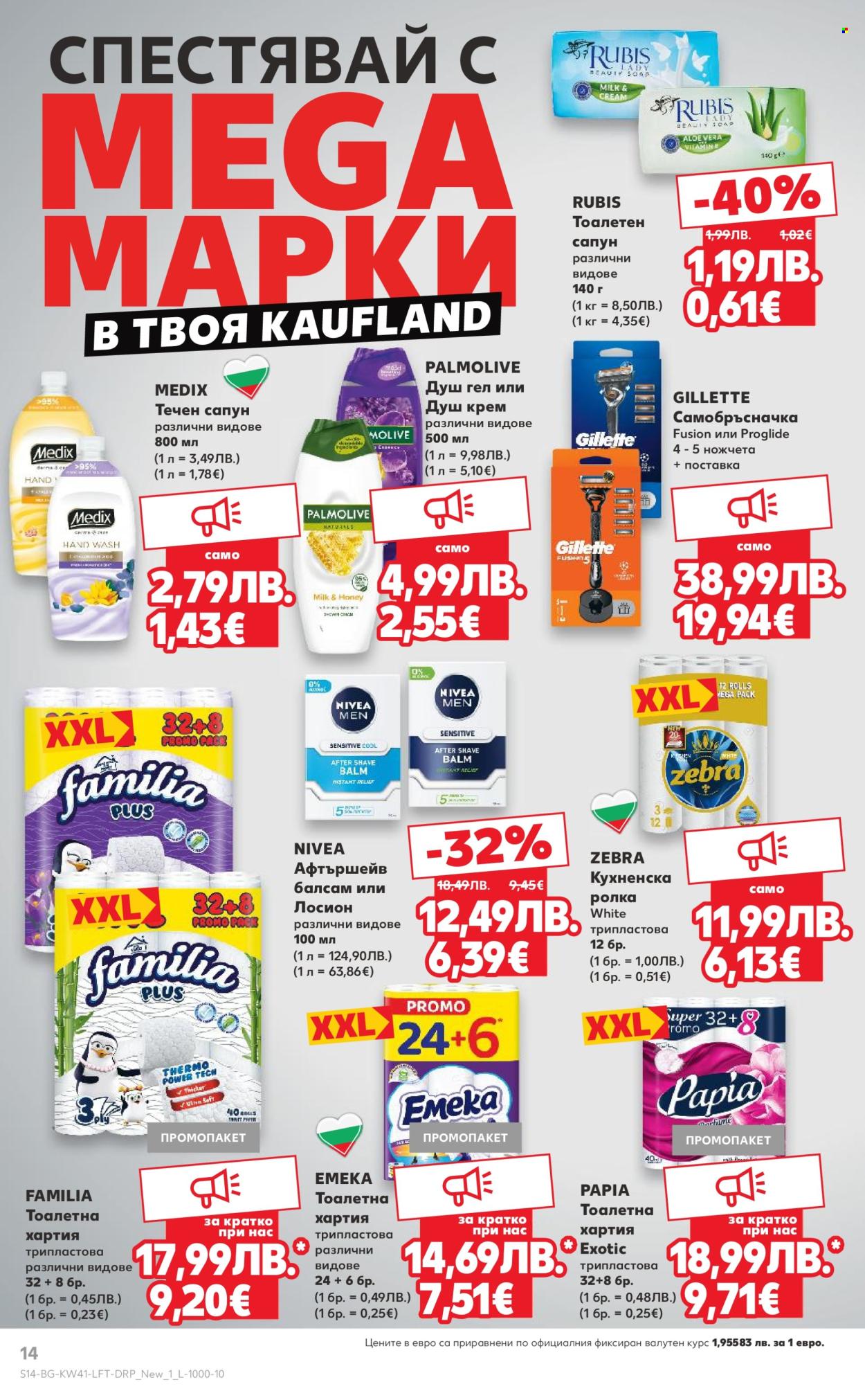 Брошура на Кауфланд - 06.10.2025 - 12.10.2025. Страница 14