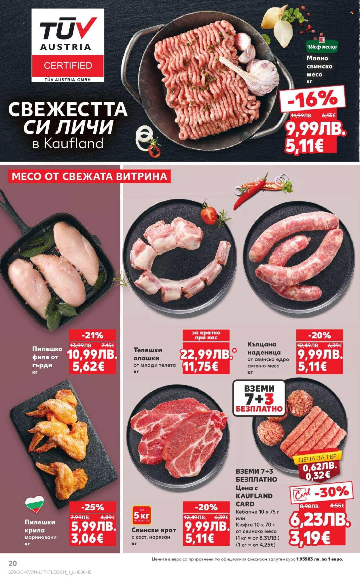 Брошура на Кауфланд - 06.10.2025 - 12.10.2025. Страница 20