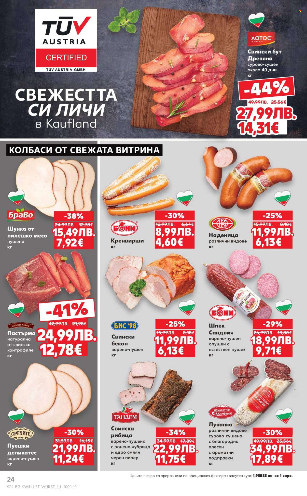 Брошура на Кауфланд - 06.10.2025 - 12.10.2025. Страница 24