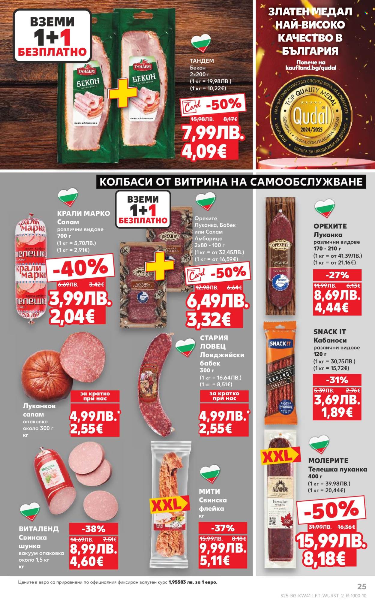 Брошура на Кауфланд - 06.10.2025 - 12.10.2025. Страница 25