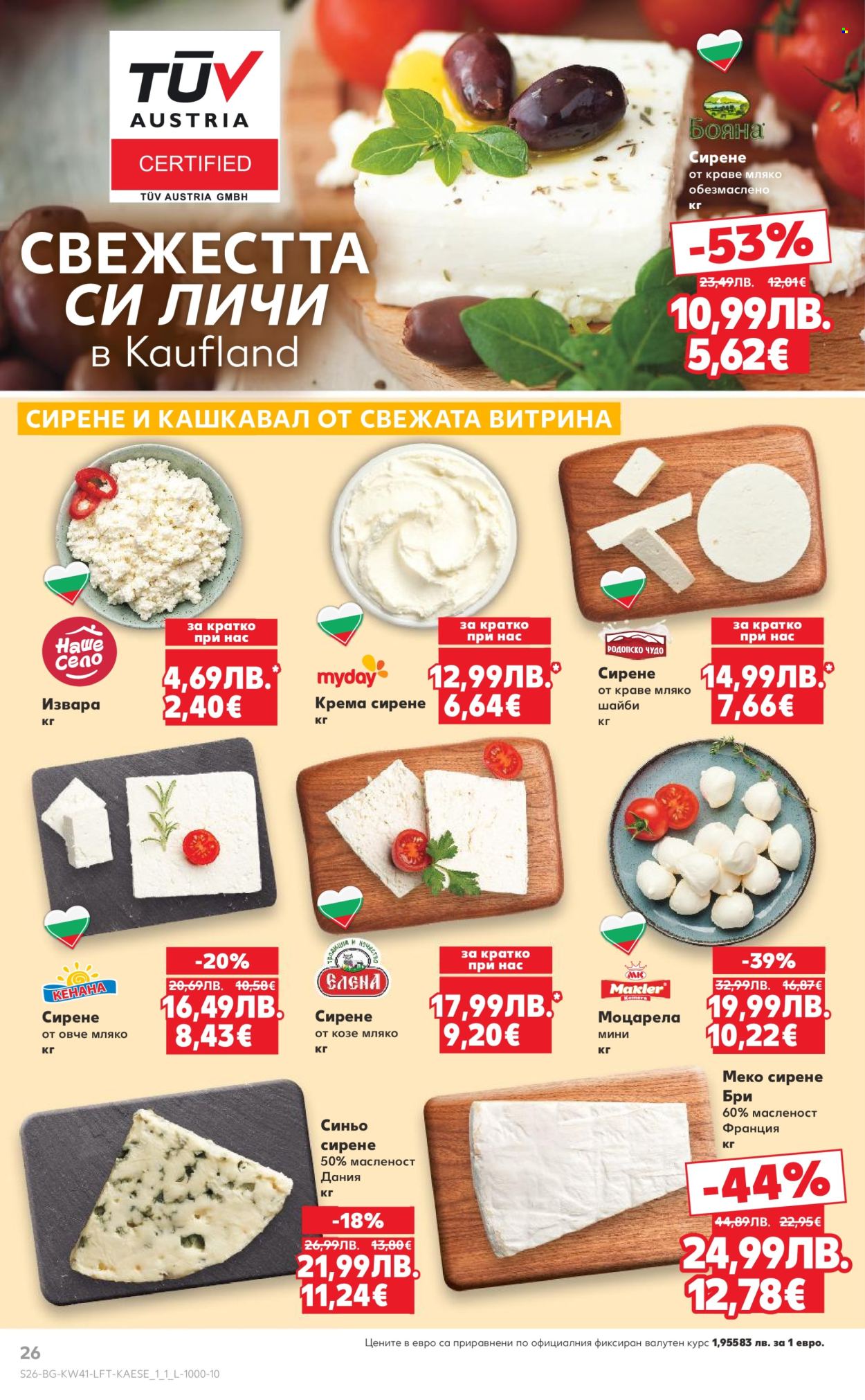 Брошура на Кауфланд - 06.10.2025 - 12.10.2025. Страница 26