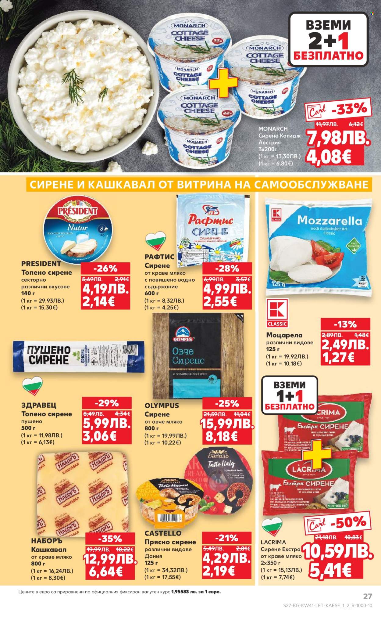 Брошура на Кауфланд - 06.10.2025 - 12.10.2025. Страница 27