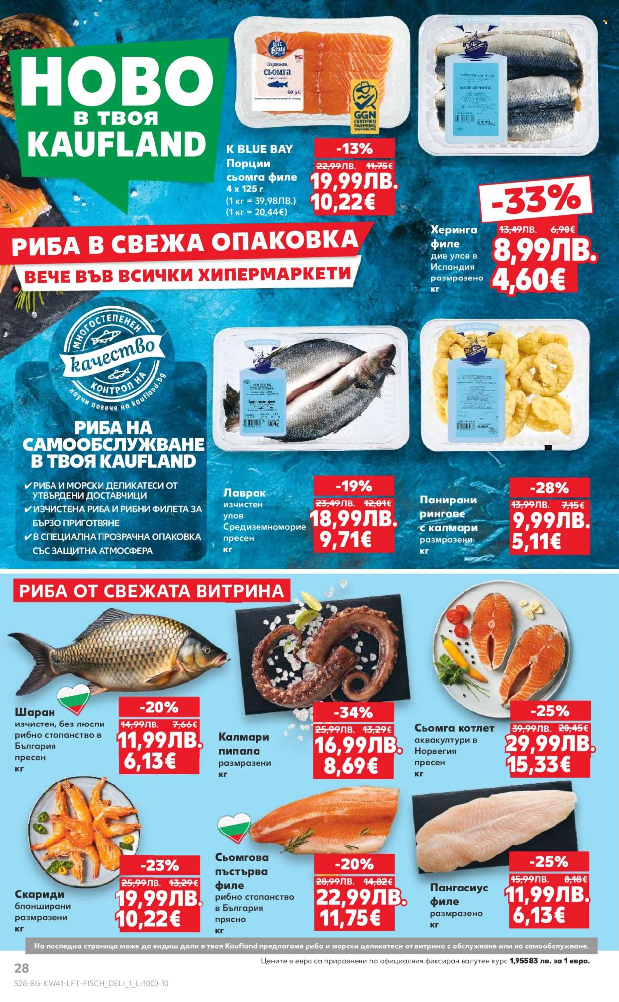 Брошура на Кауфланд - 06.10.2025 - 12.10.2025. Страница 28