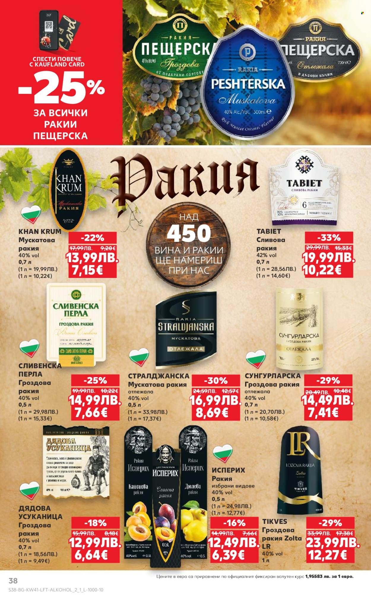 Брошура на Кауфланд - 06.10.2025 - 12.10.2025. Страница 38