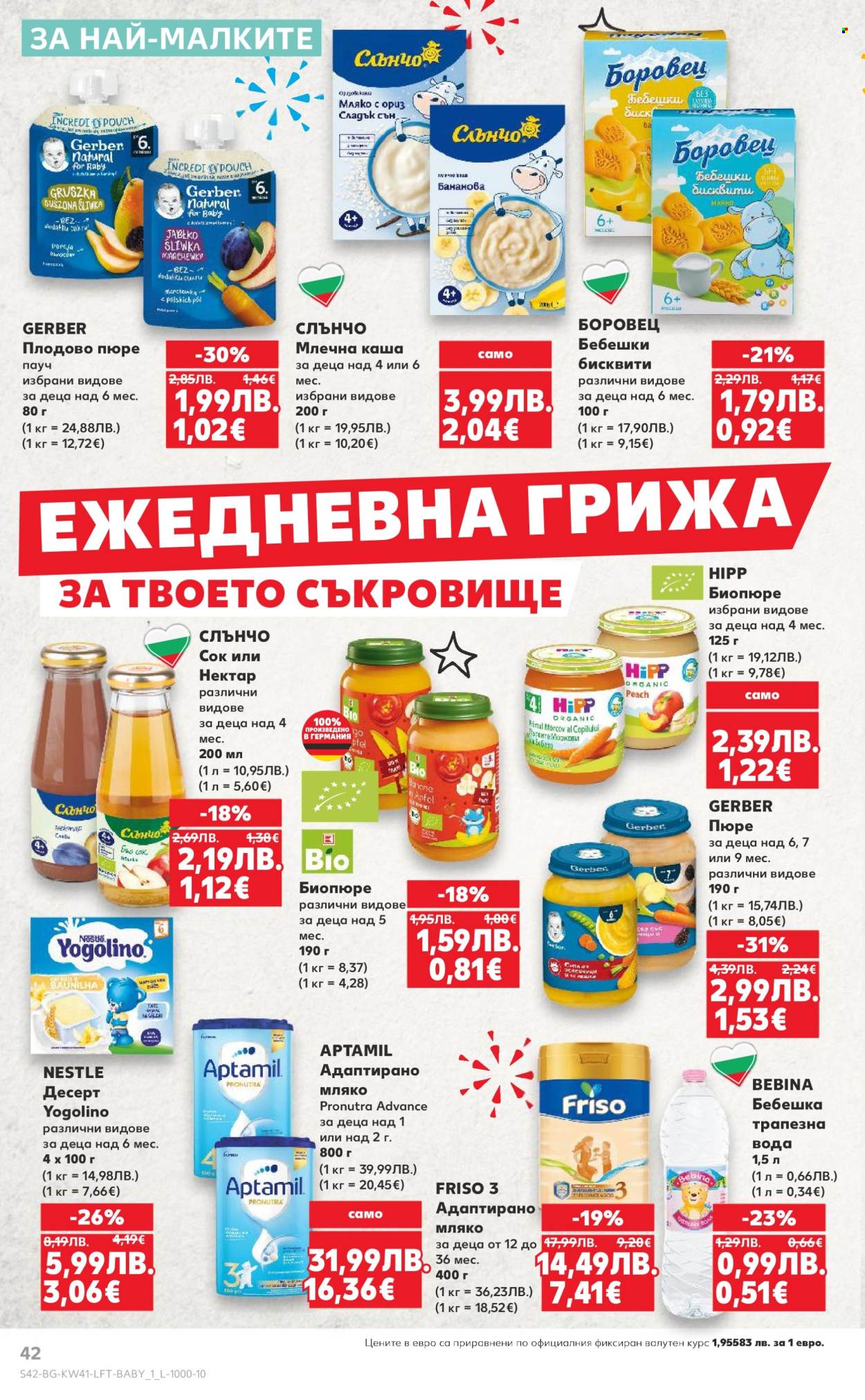 Брошура на Кауфланд - 06.10.2025 - 12.10.2025. Страница 42