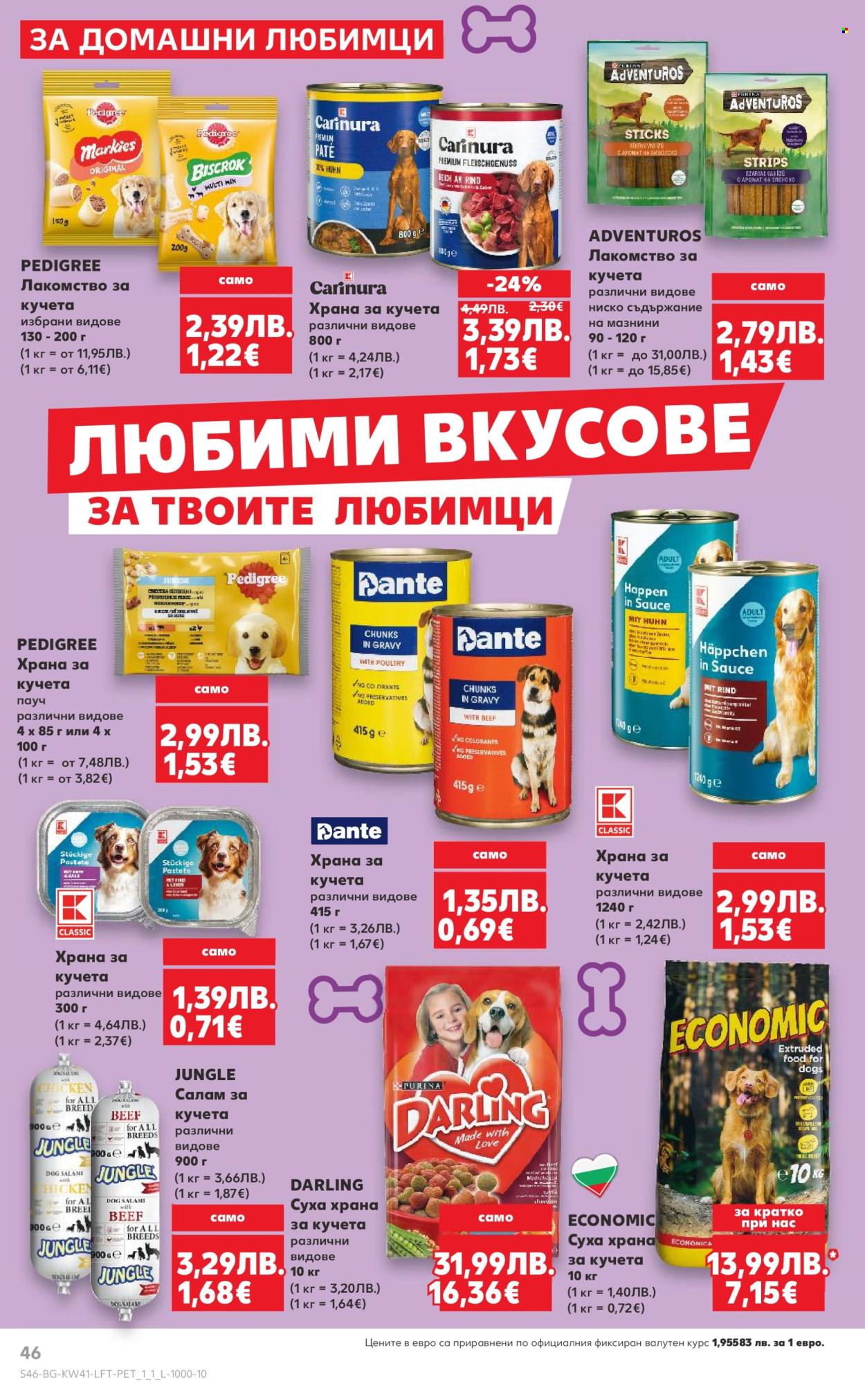Брошура на Кауфланд - 06.10.2025 - 12.10.2025. Страница 46
