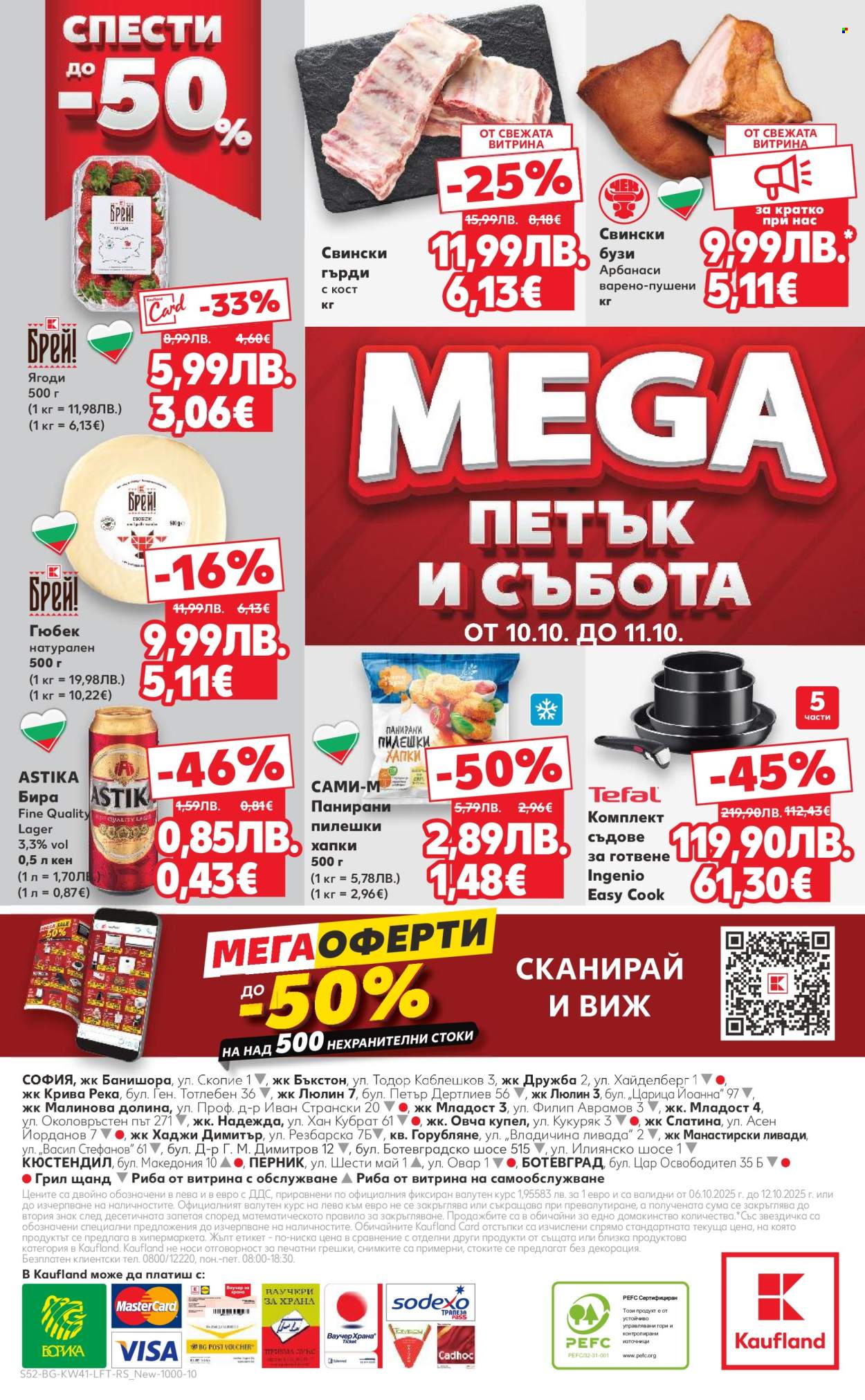 Брошура на Кауфланд - 06.10.2025 - 12.10.2025. Страница 52