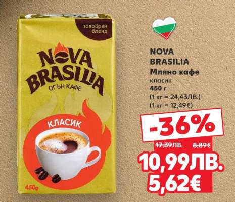 NOVA BRASILIA