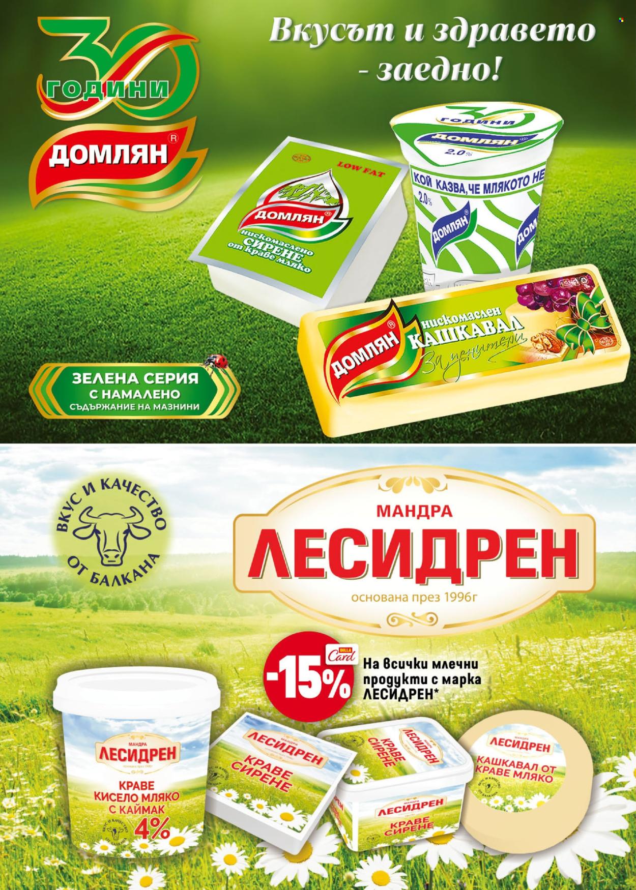 Брошура на BILLA - 09.10.2025 - 05.11.2025. Страница 16