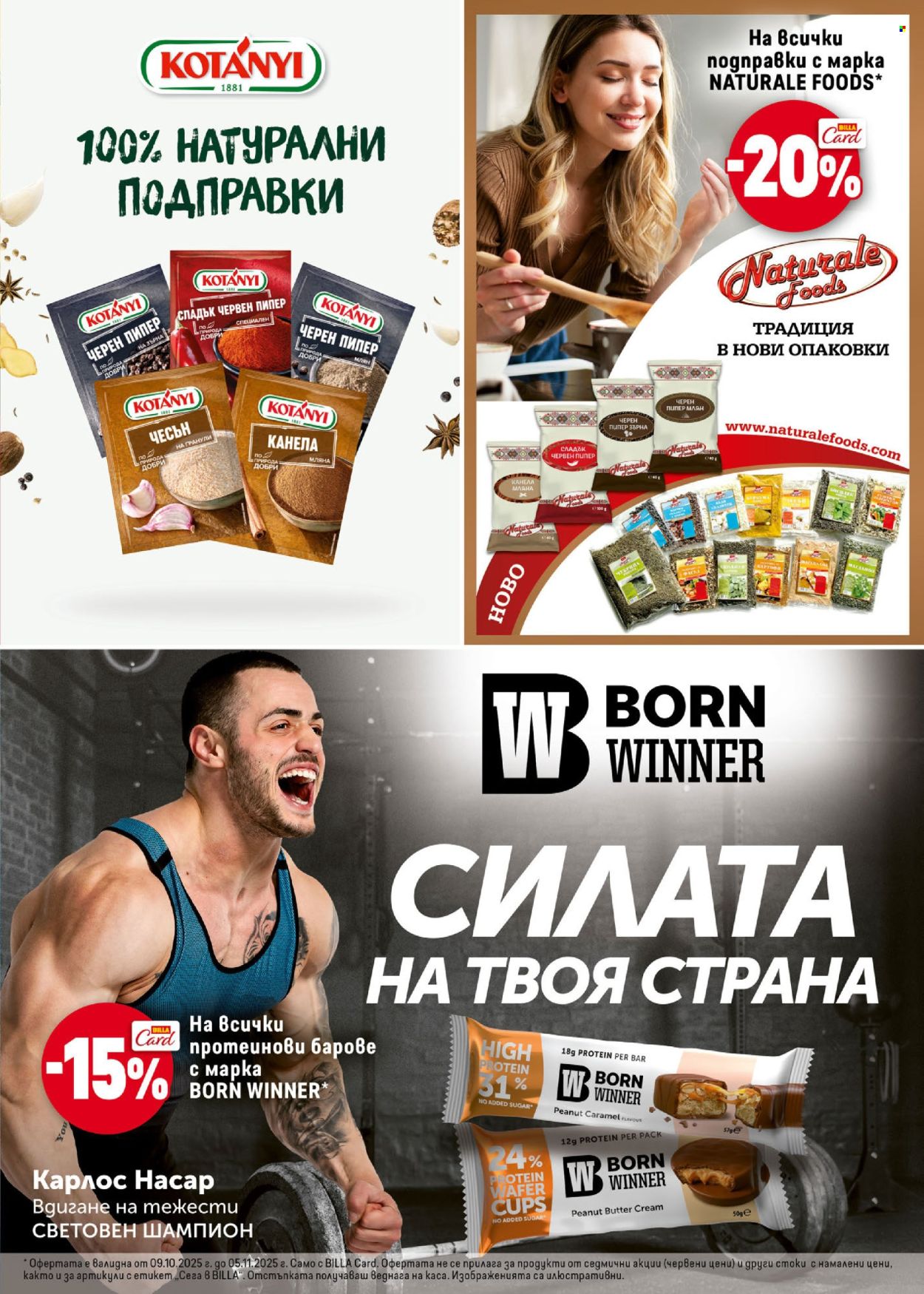 Брошура на BILLA - 09.10.2025 - 05.11.2025. Страница 27