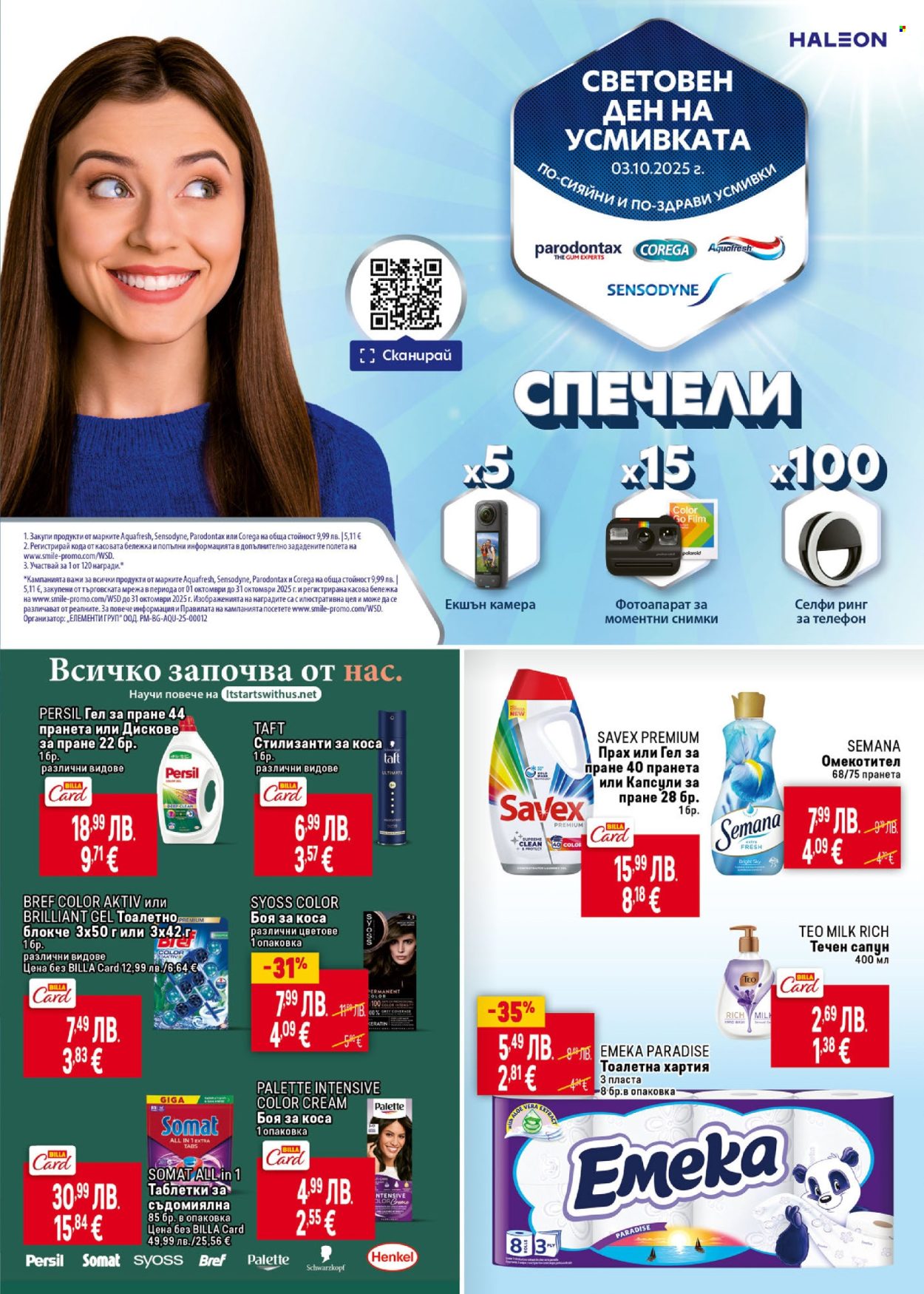 Брошура на BILLA - 09.10.2025 - 05.11.2025. Страница 37