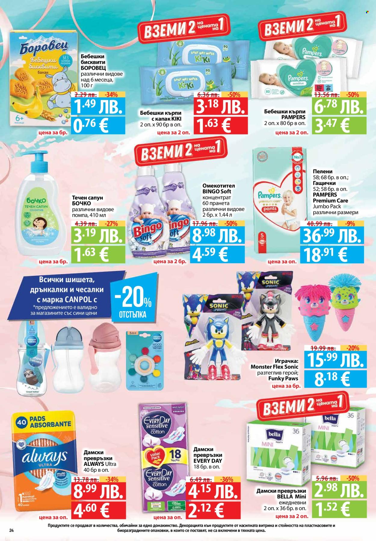Брошура на Фантастико - 09.10.2025 - 15.10.2025. Страница 24