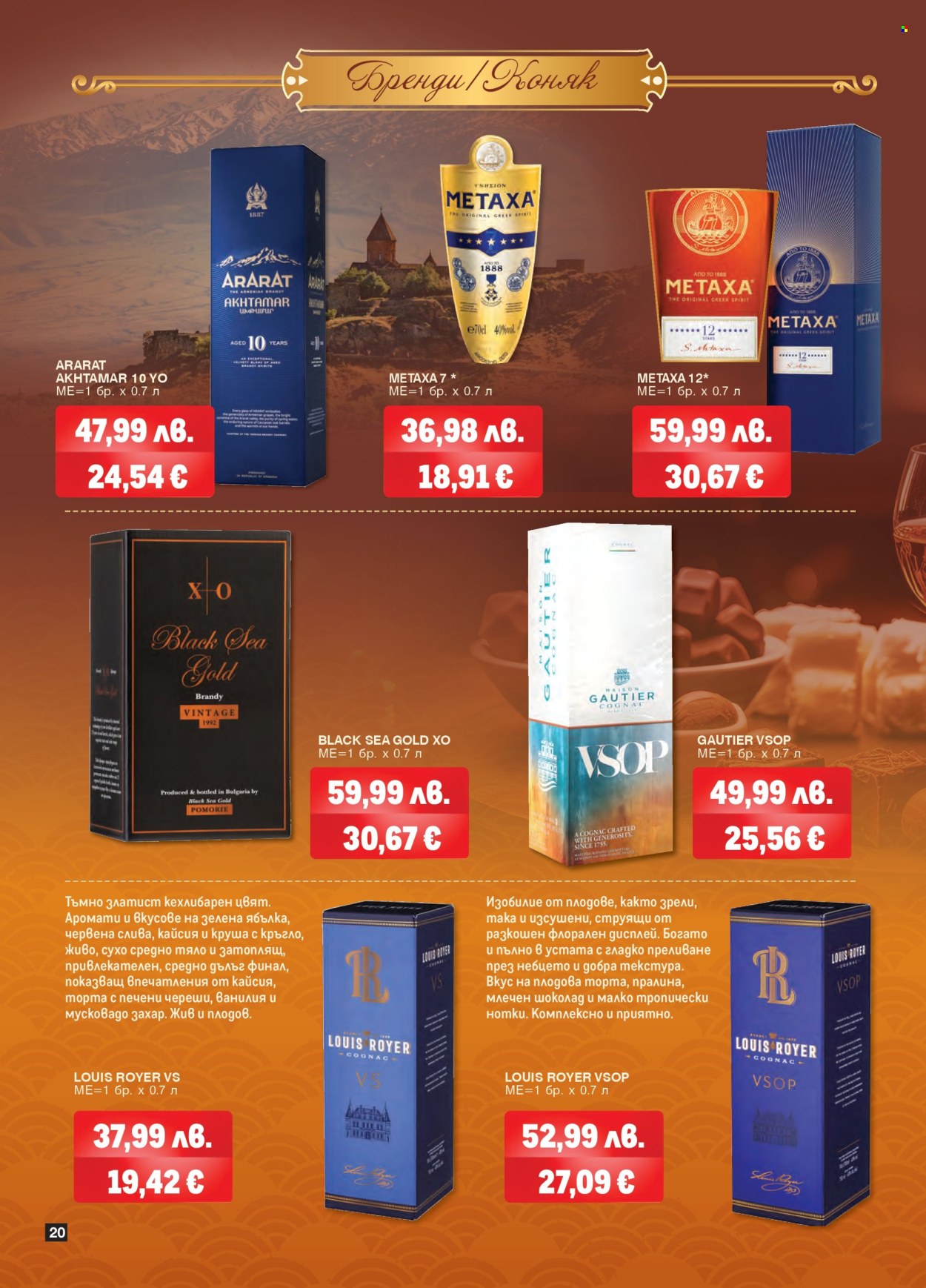 Брошура на МЕТРО - 09.10.2025 - 05.11.2025. Страница 20