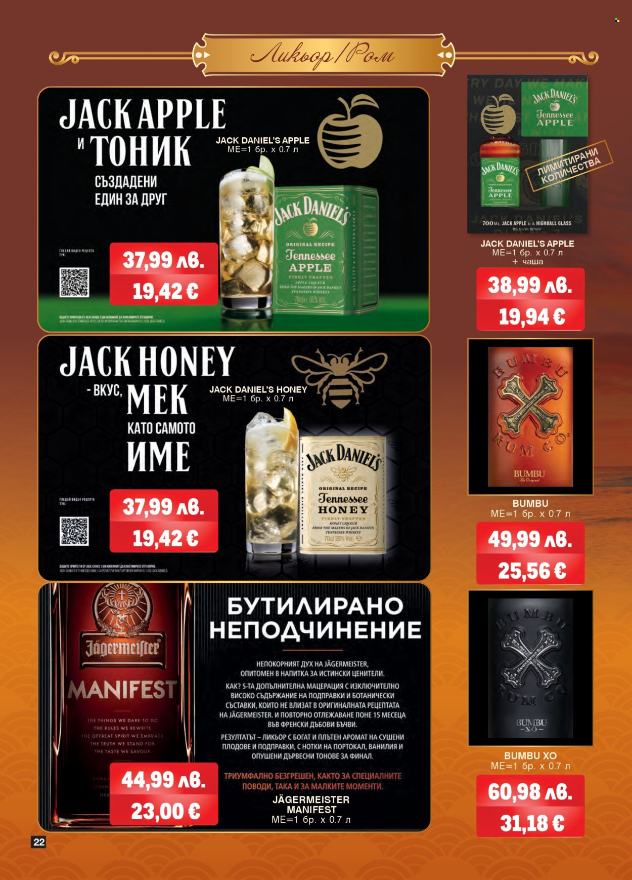 Брошура на МЕТРО - 09.10.2025 - 05.11.2025. Страница 22